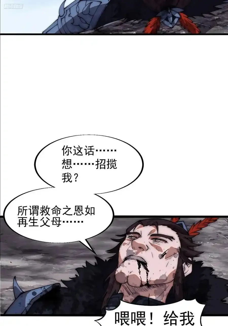 第六百六十四话：占领武威城11
