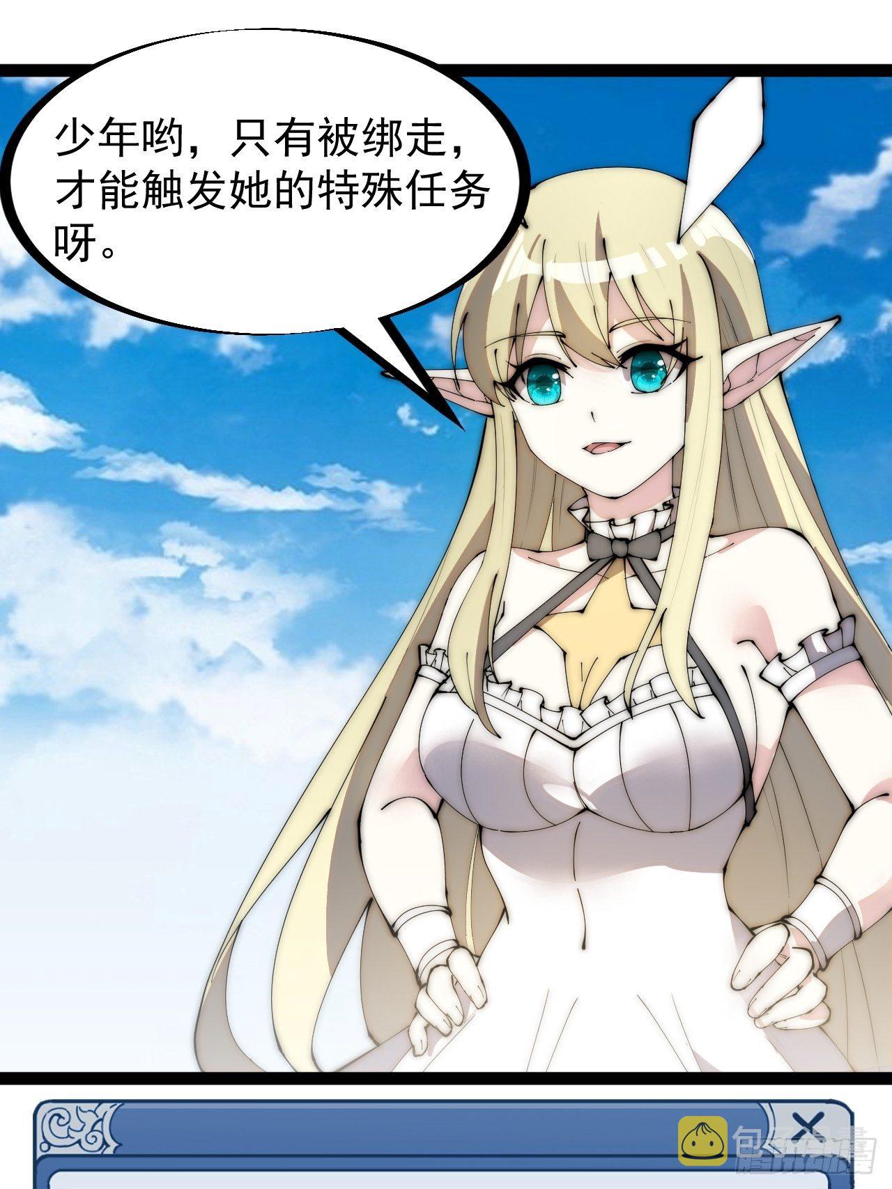第三百零三话：梨花偷袭38