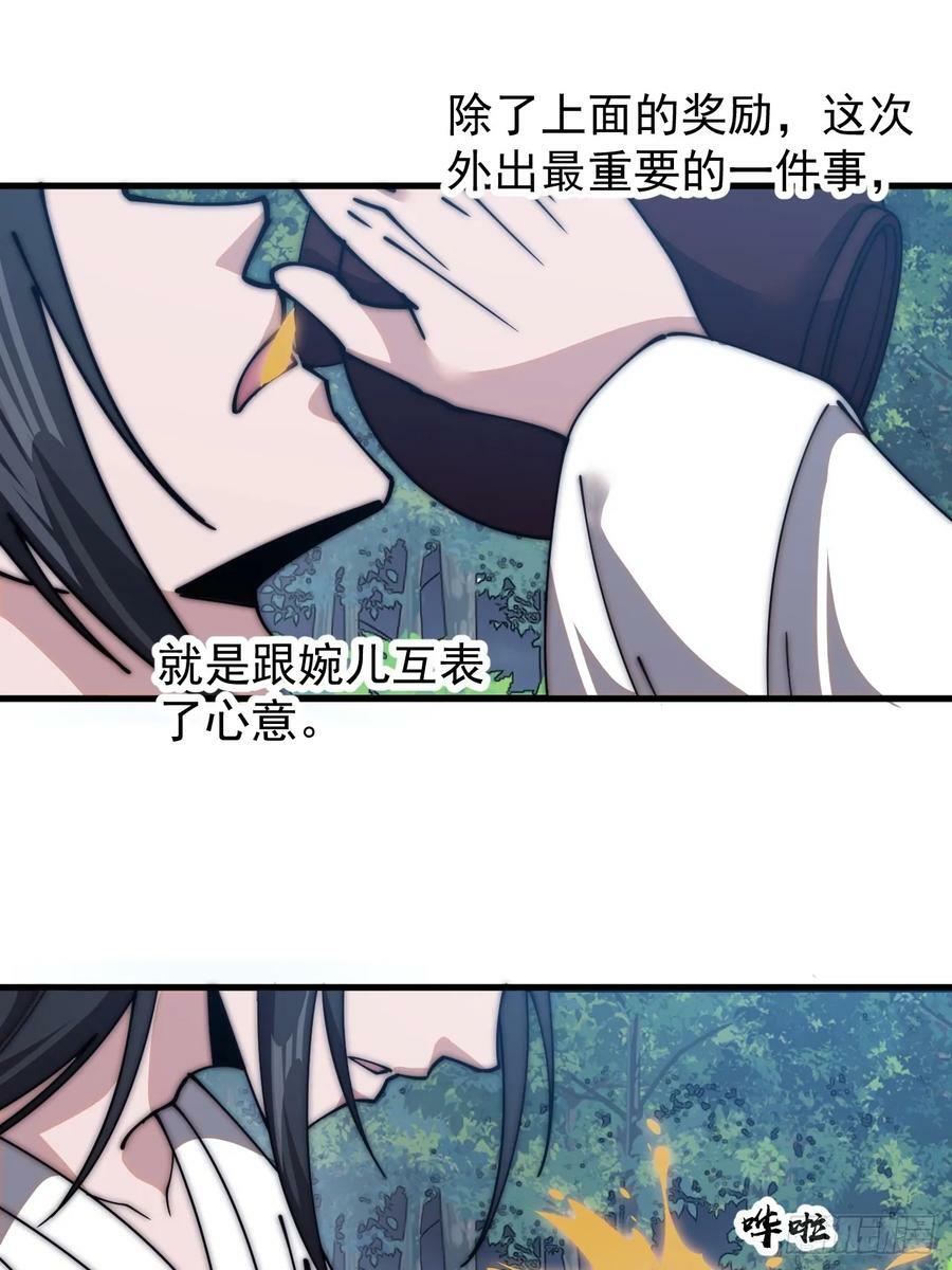 第五百九十话：今晚月色真美21