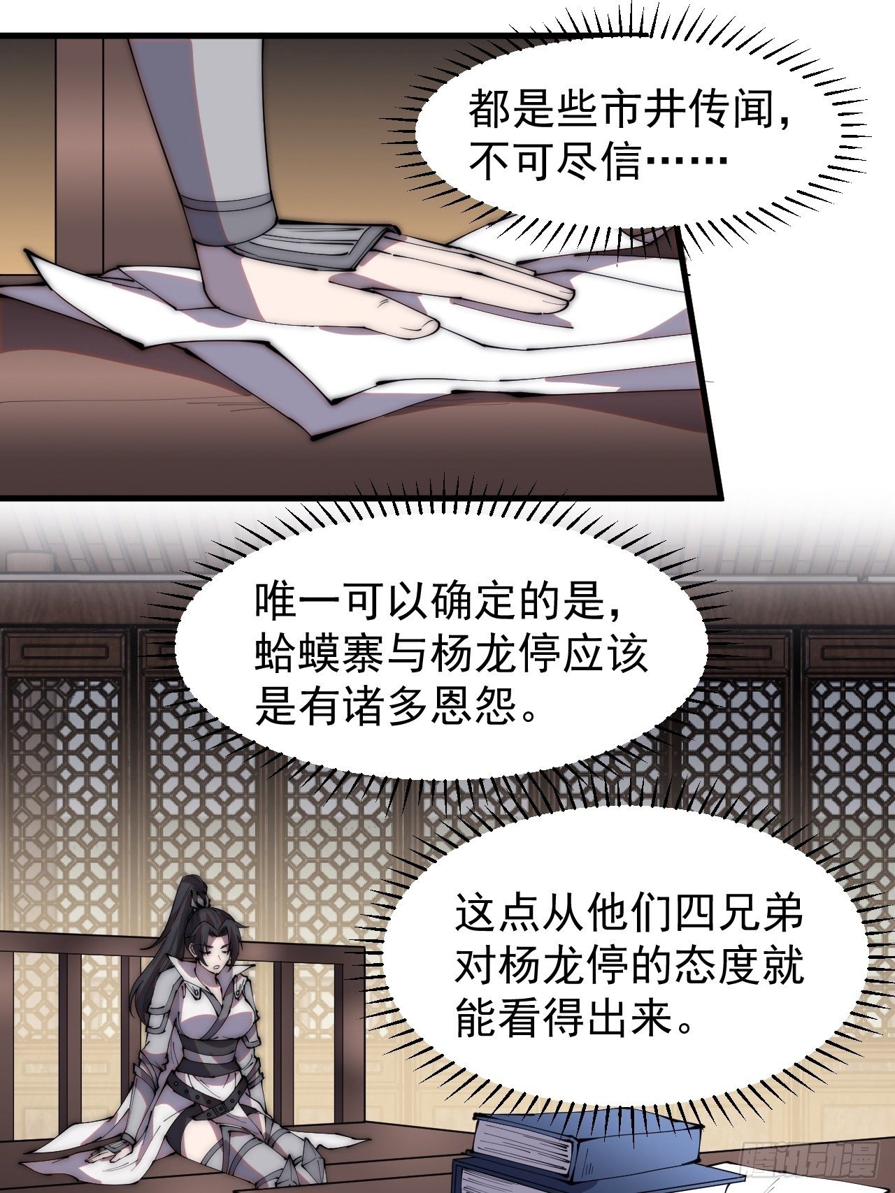 第二百一十话：终于超过樱姐姐22