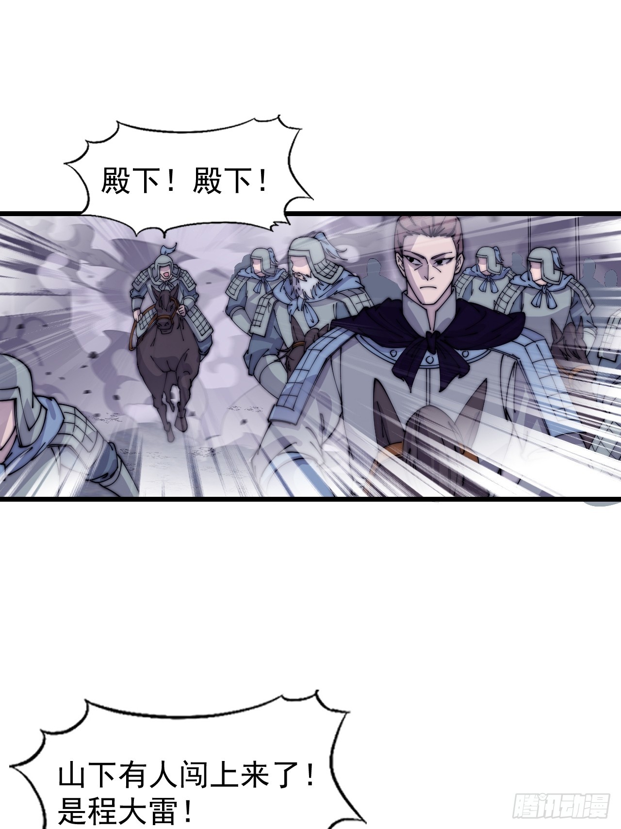 第四百六十七话：恭候多时33