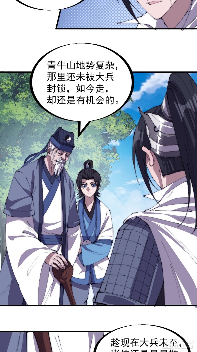 第一百七十一话：看破人间23