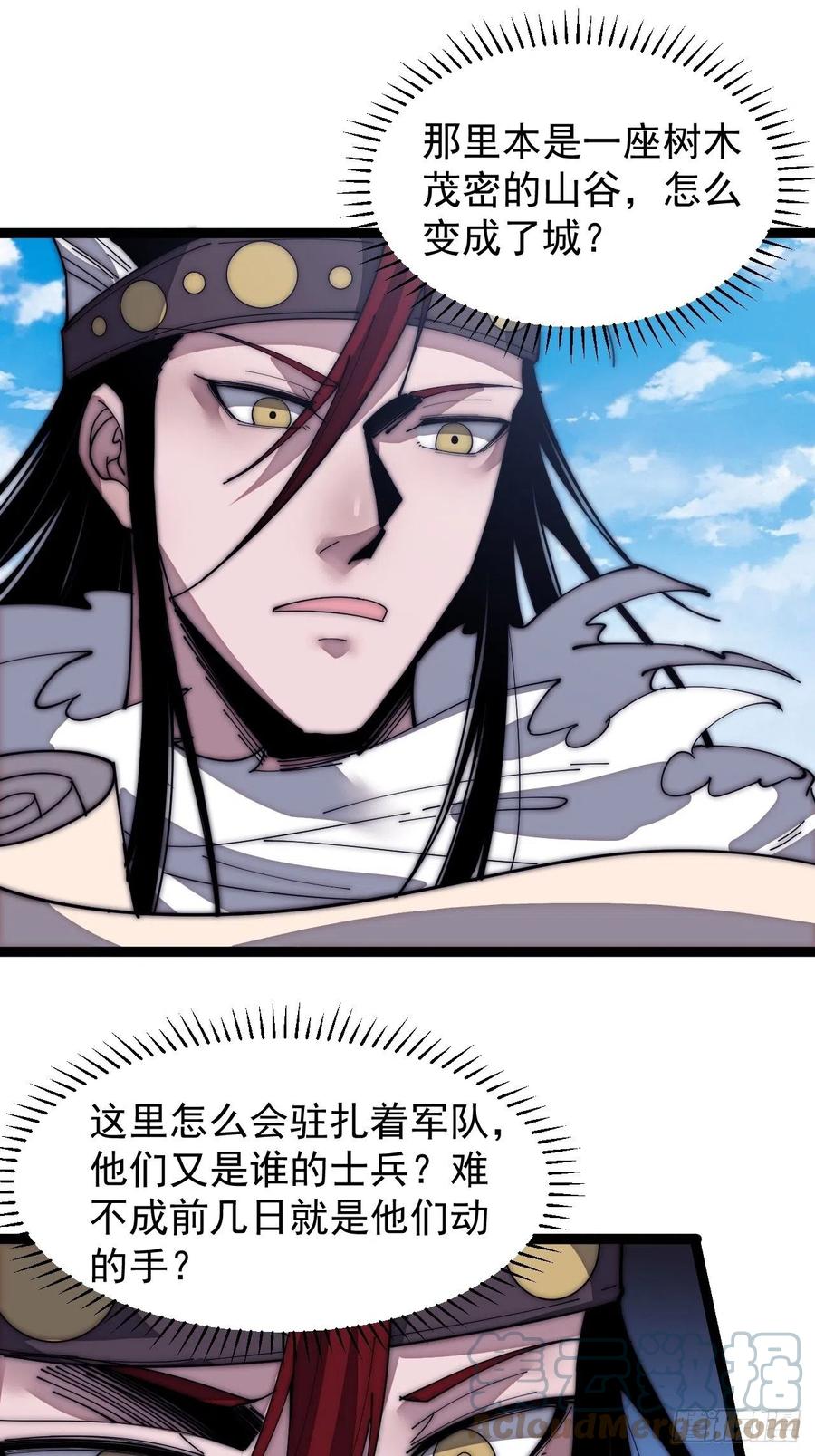 第一百三十八话：第一次交锋14