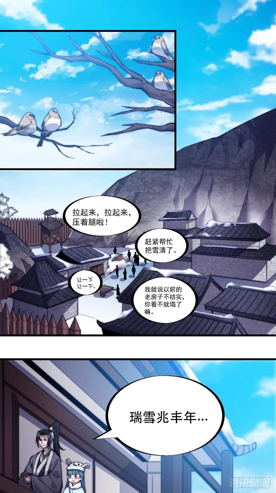 第六十四话：逃离21