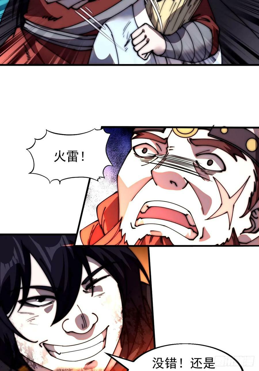 第五百七十六话：复仇的火焰34