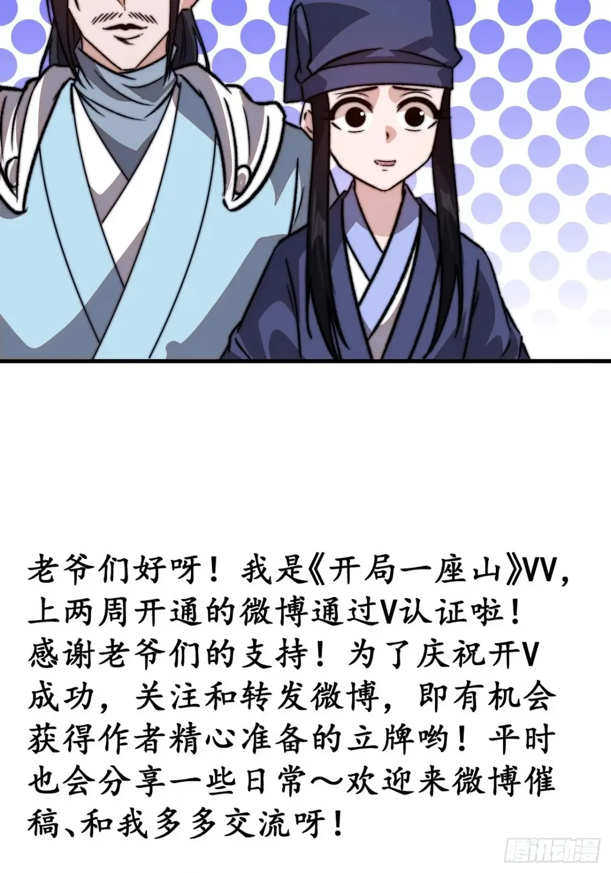 第七百九十九话：逍遥46
