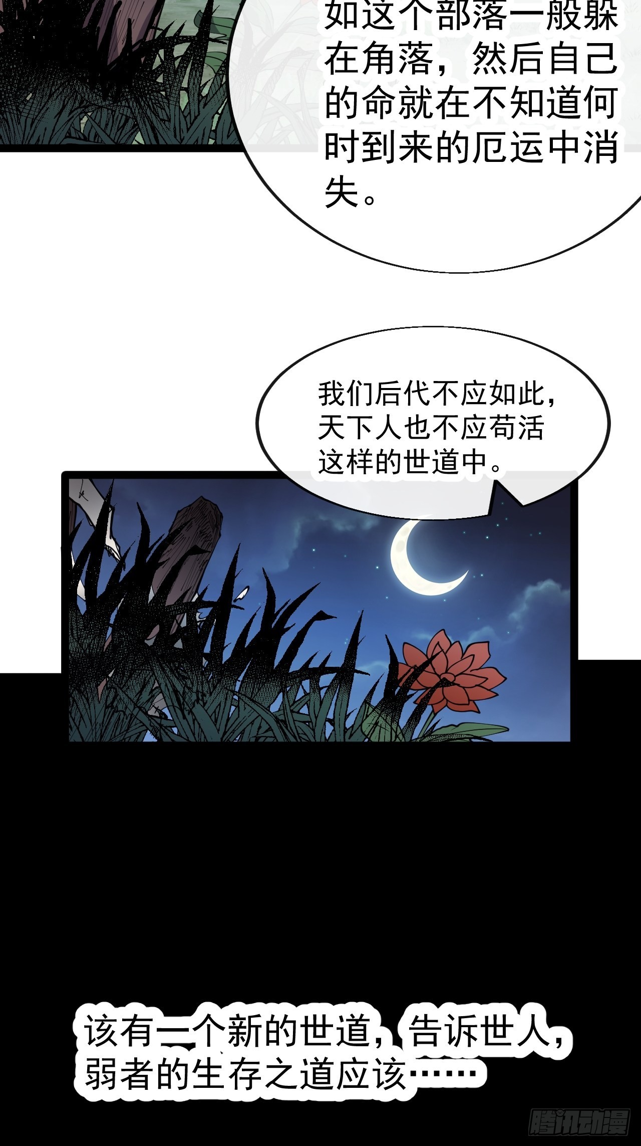 第三百三十九话：牛妞的苏醒22