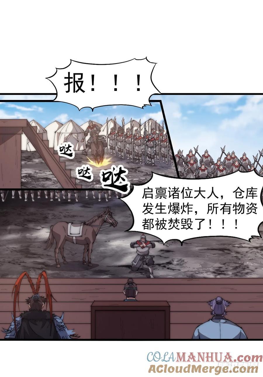 第六百二十七话：粮仓失火18