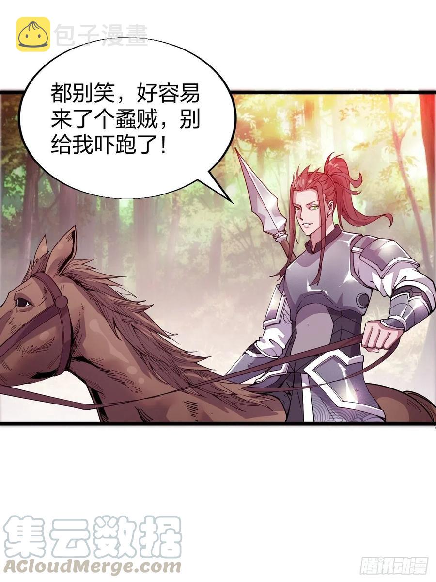 第二话：抢夺压寨夫人65