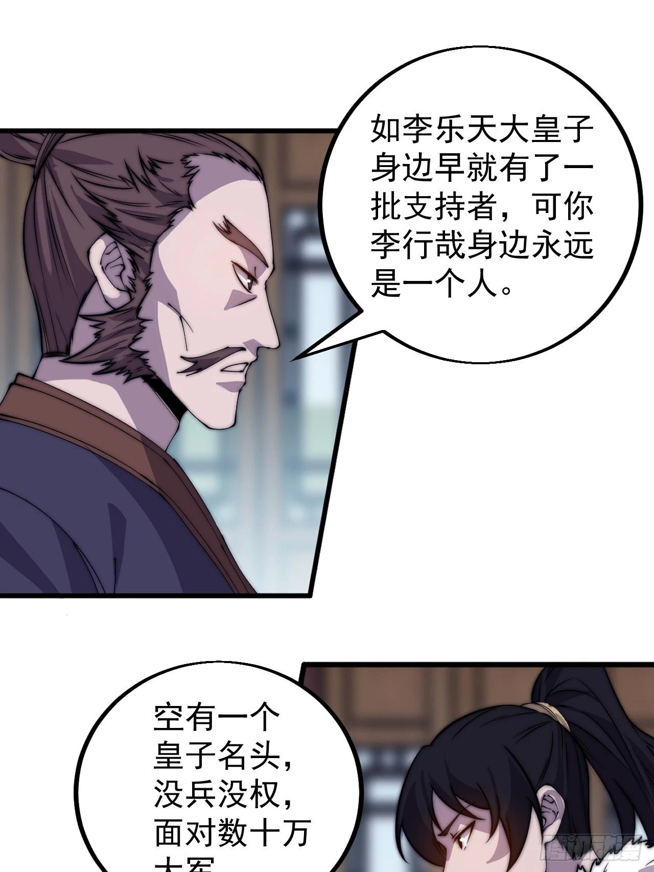 第四百二十二话：交换39