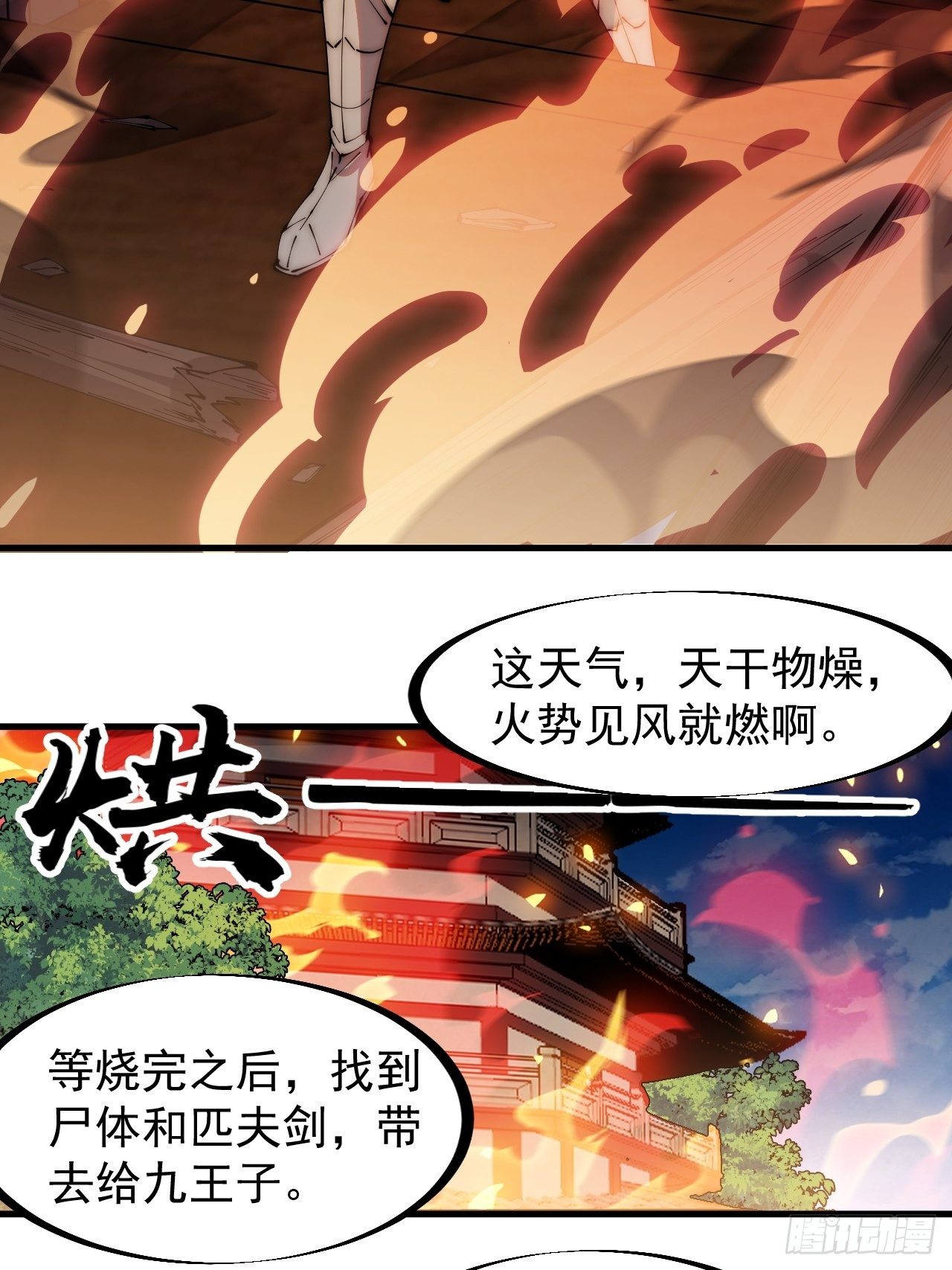 第三百一十六话：让你爱上我23