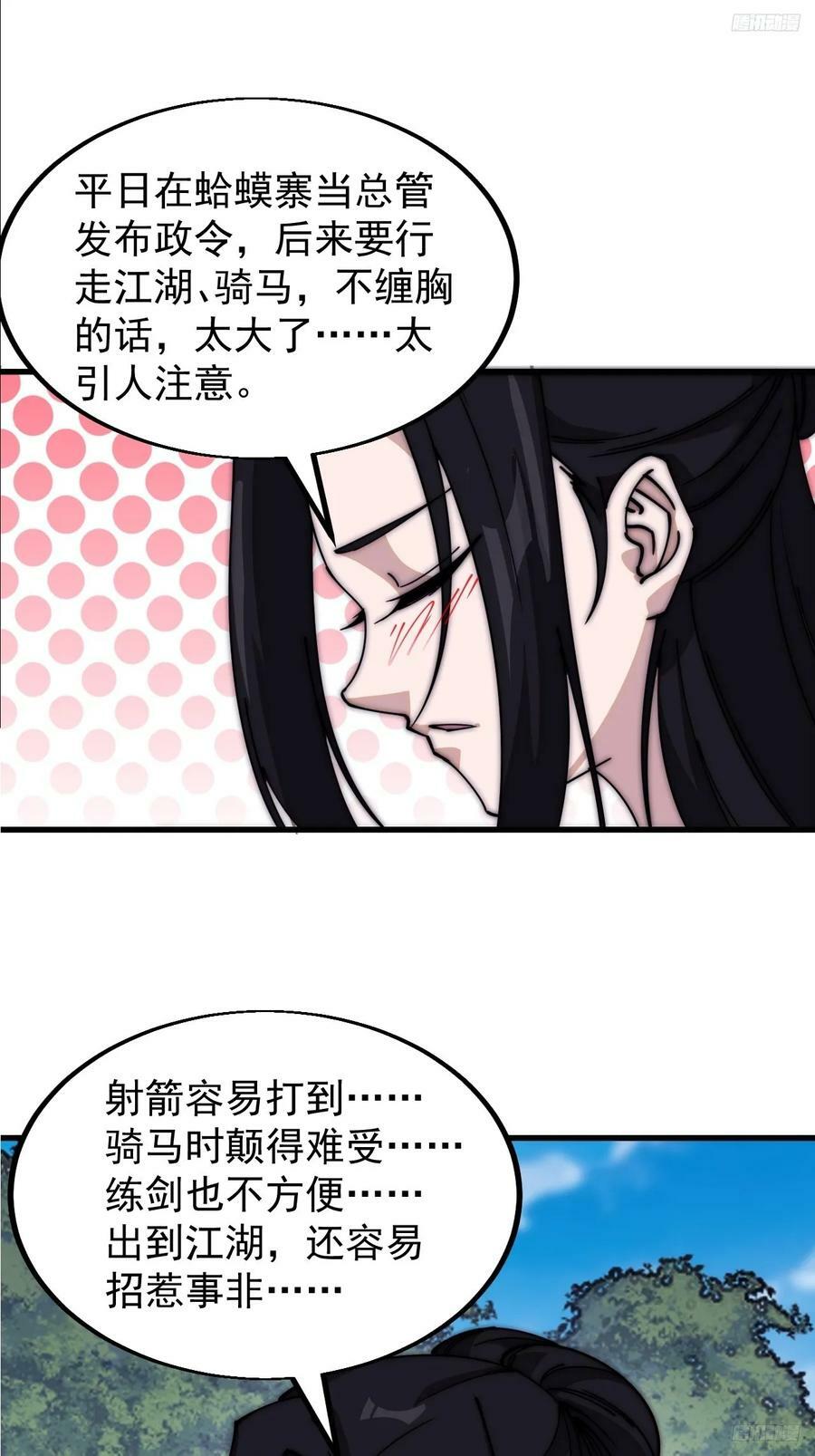 第五百九十四话：启程7