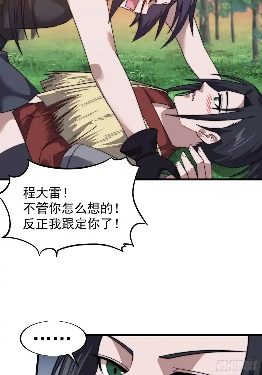 第七百四十四话：未来的妻子35
