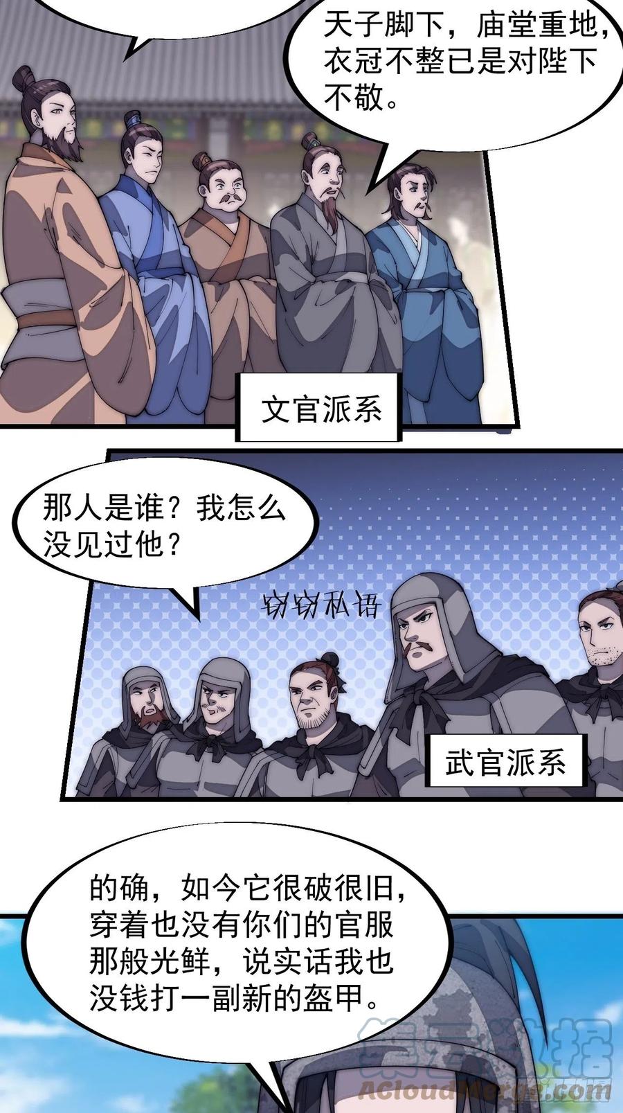 第一百八十五话：全村人的希望10