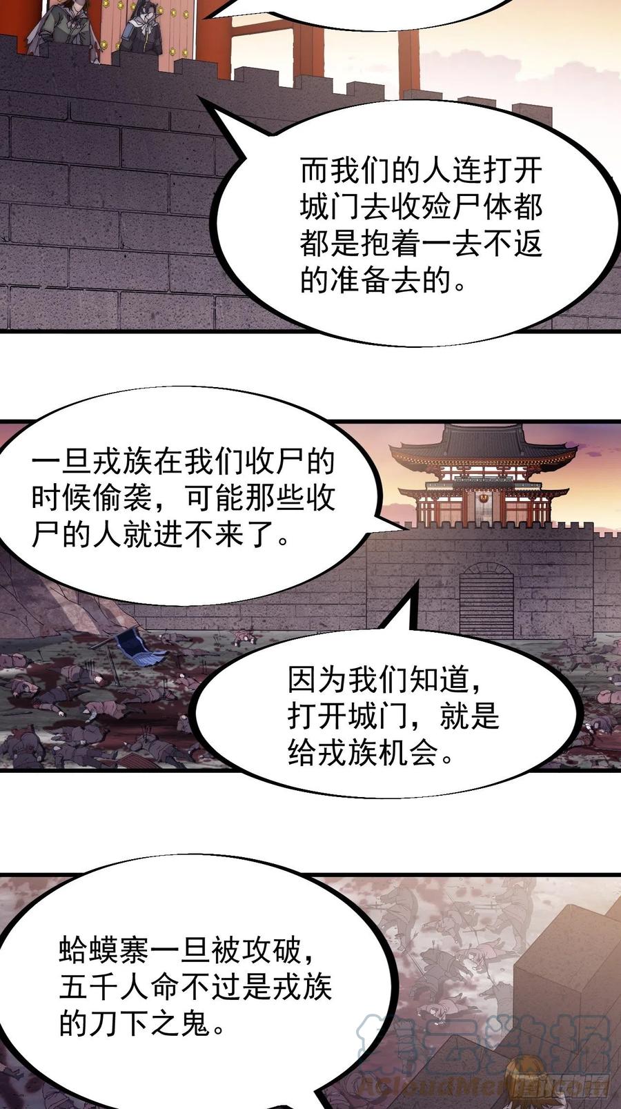 第一百四十六话：谁能执笔落山河22
