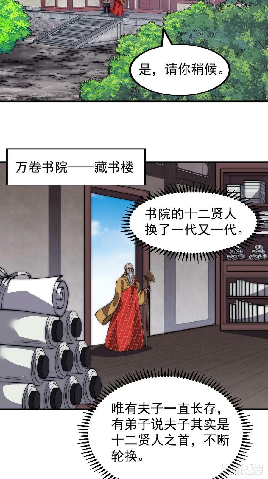 第五百二十二话：书院招生19