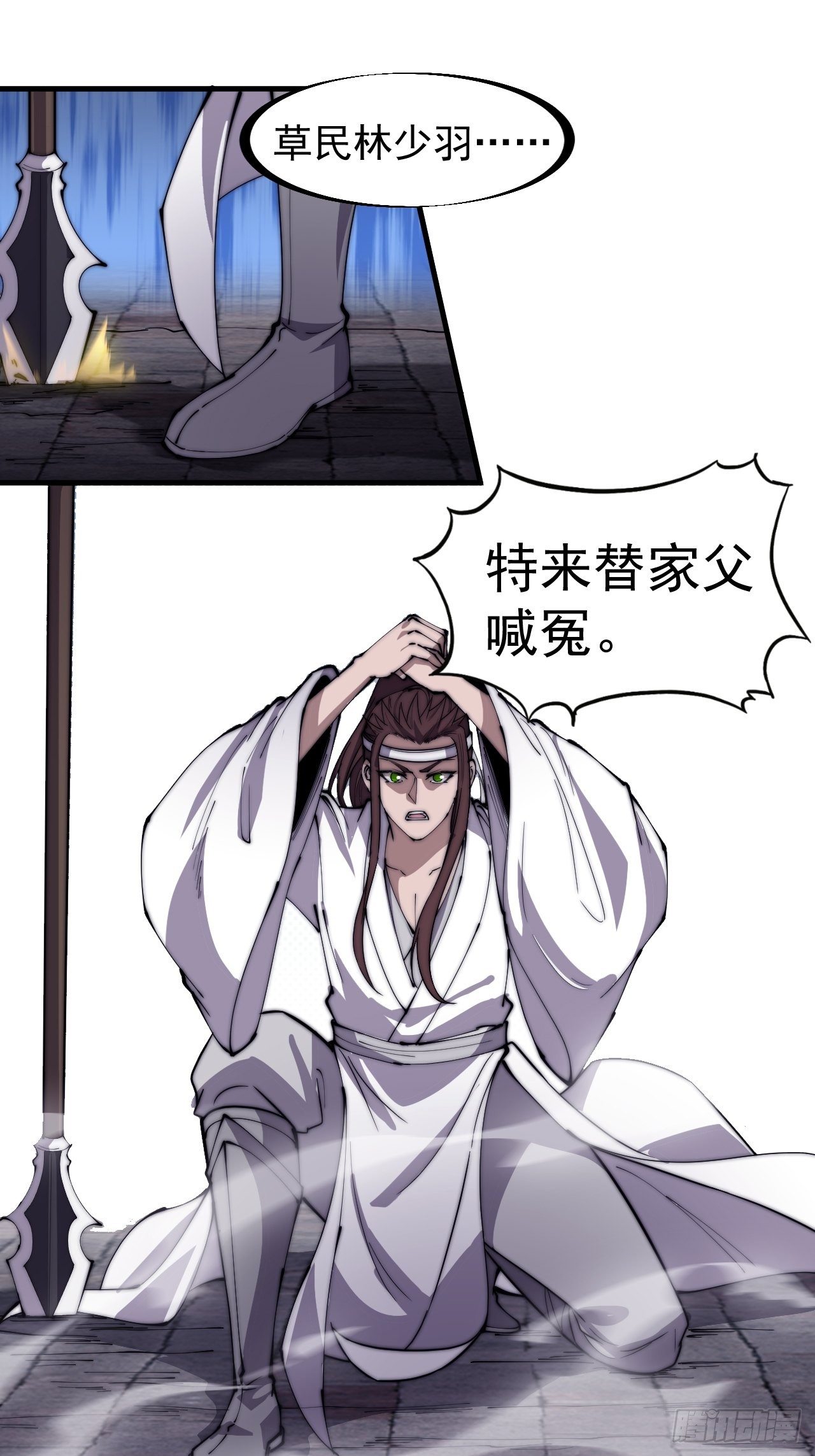 第二百一十四话：告御状14