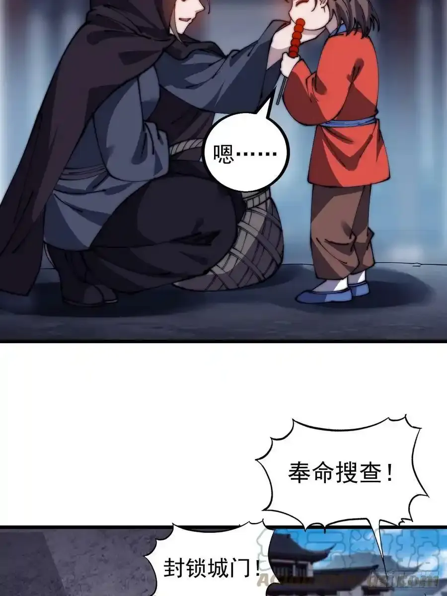 第四百八十六话：三更天45