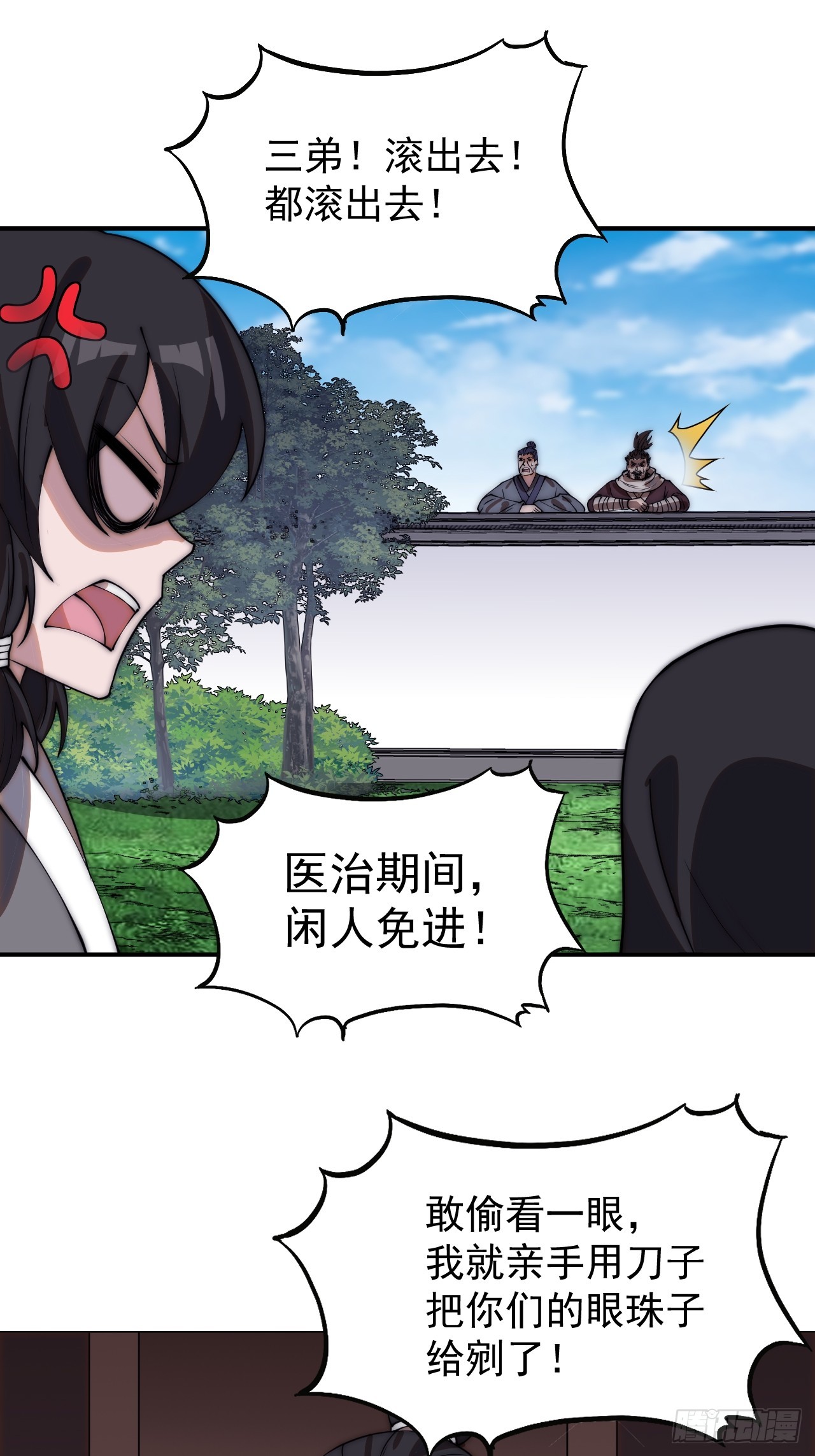 第四百九十四话：医术27