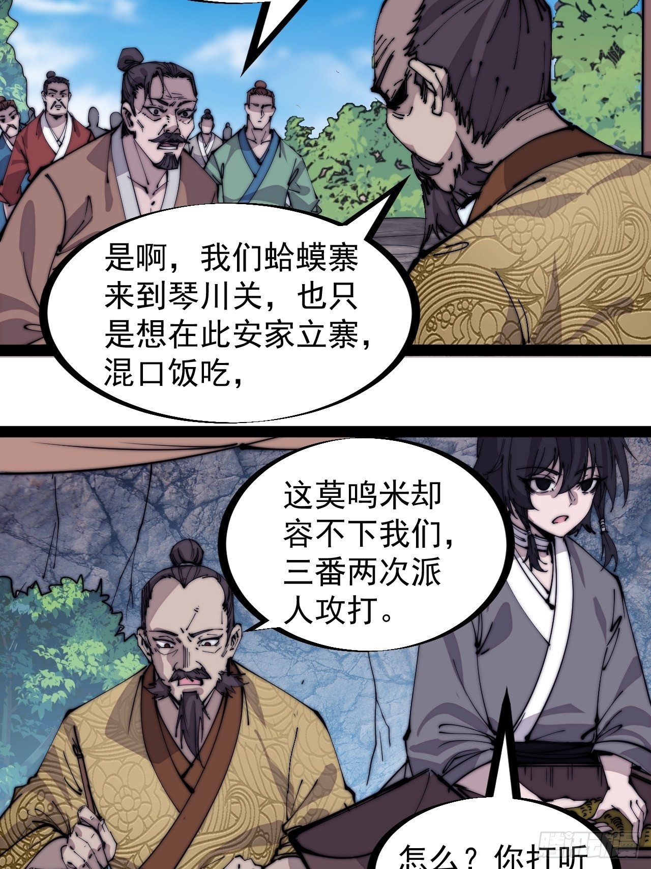第二百九十五话：加入蛤蟆寨6