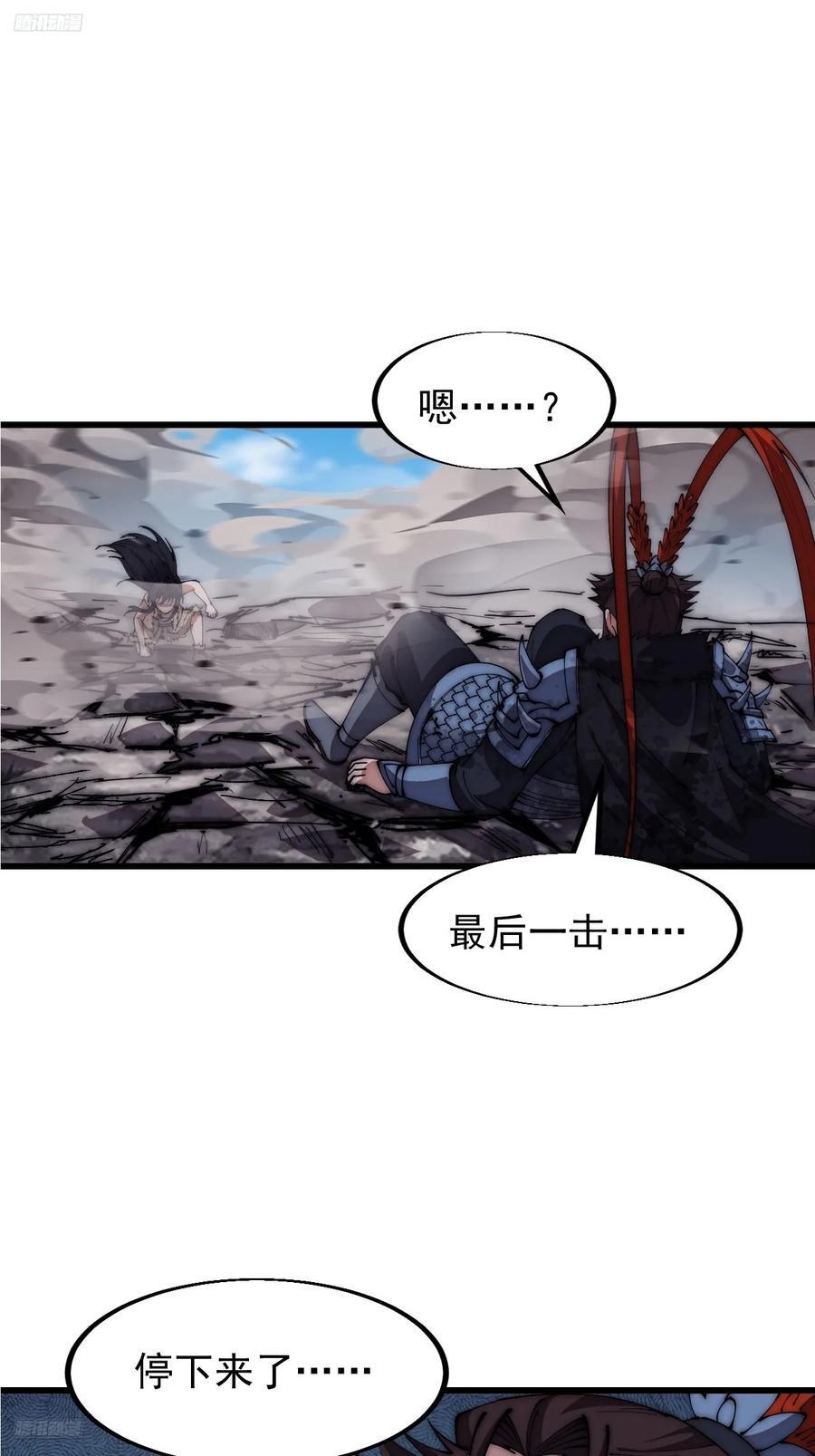 第六百六十三话：弥留之际2