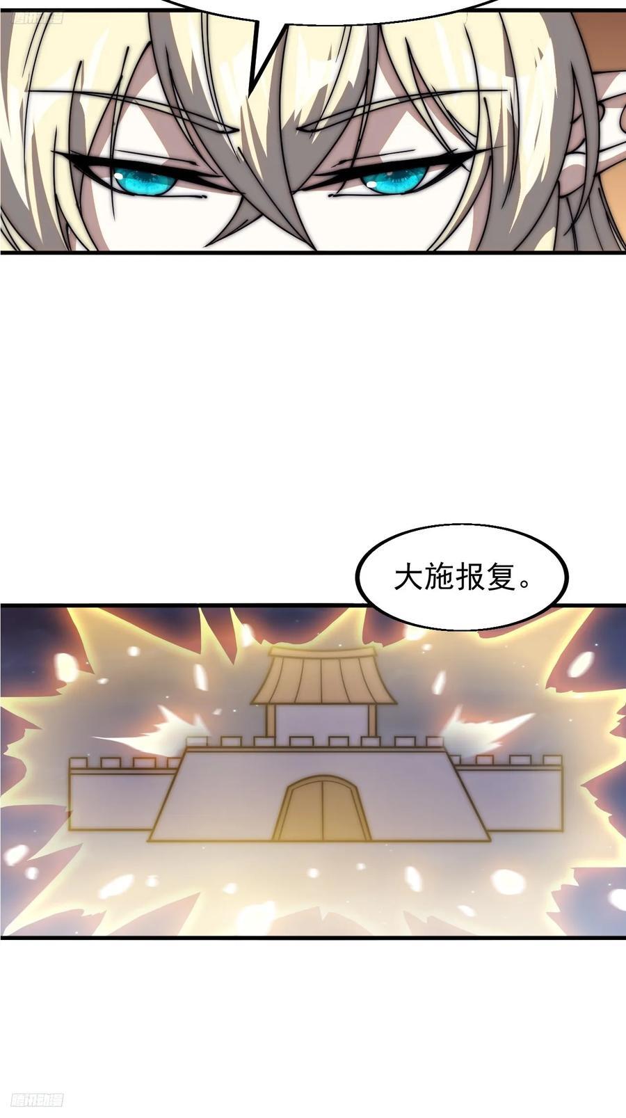 第六百二十六话：点将11