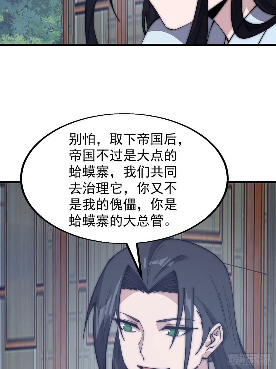 第五百九十三话：仲夏夜之梦14