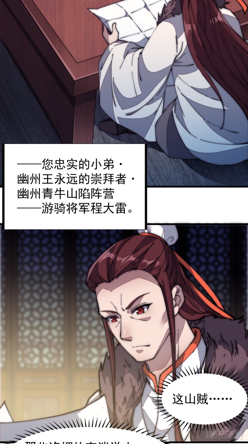 第一百二十四话：汝不畏死乎17