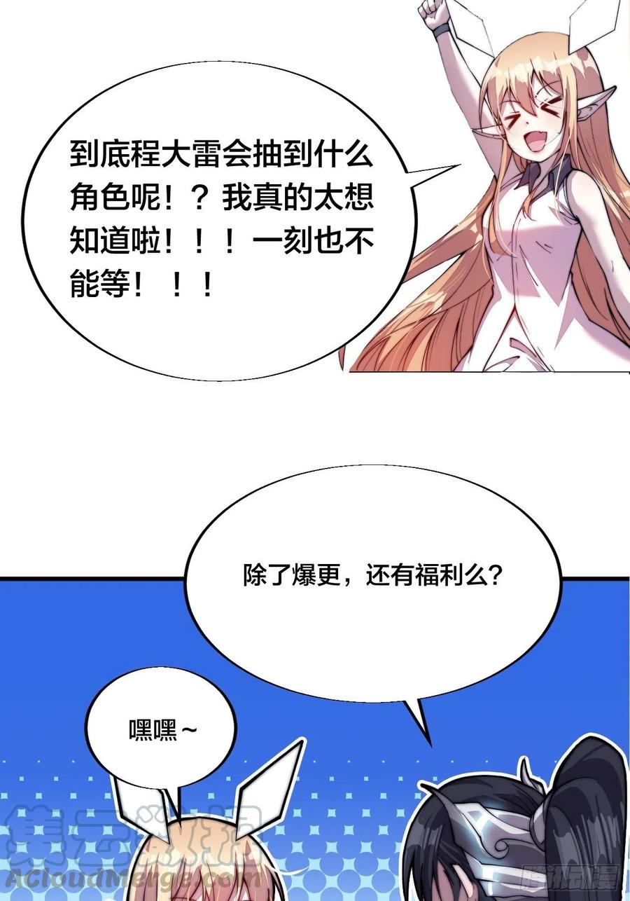第六十话：凛冬将至38