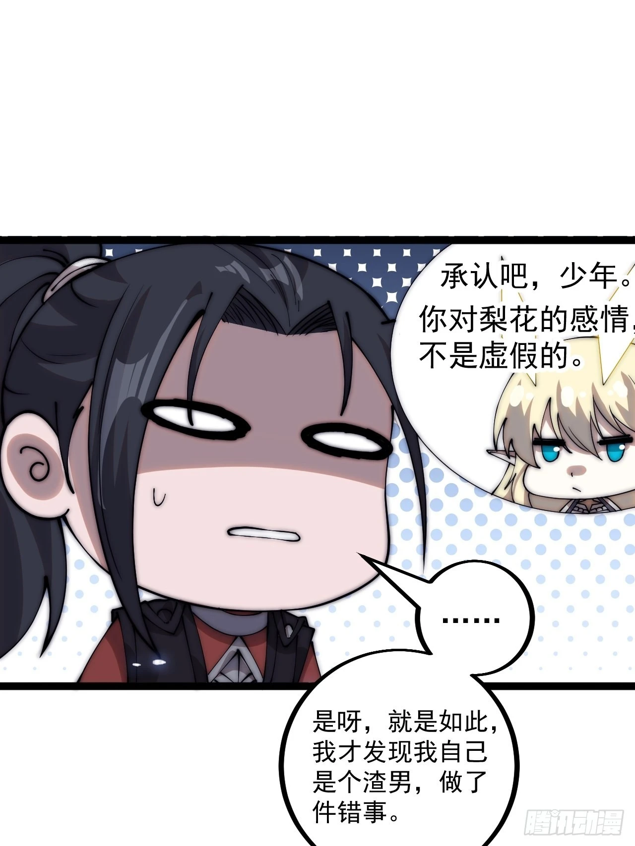 第四百零三话：梨花的转变46
