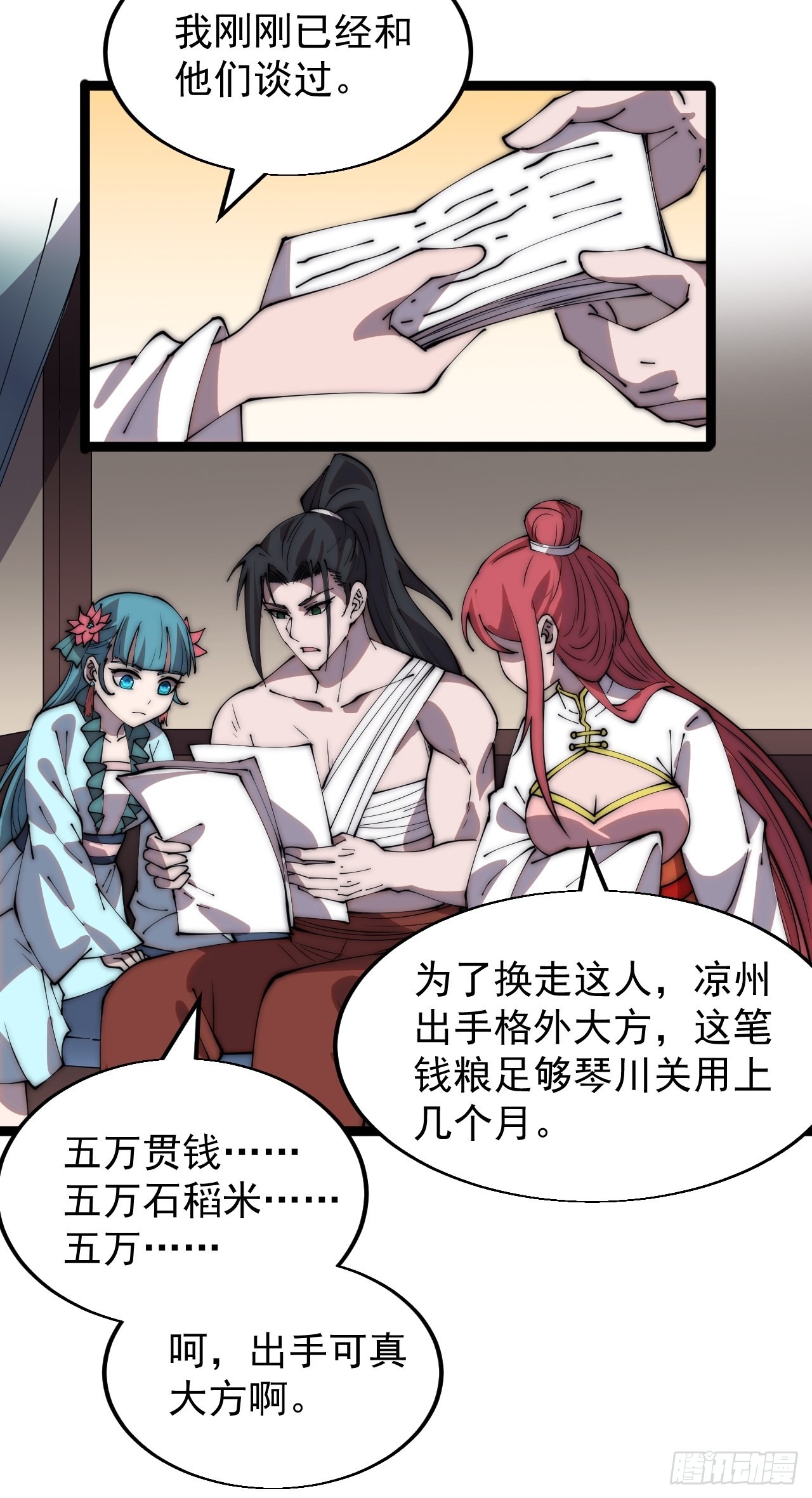 第三百九十六话：崔家之子23