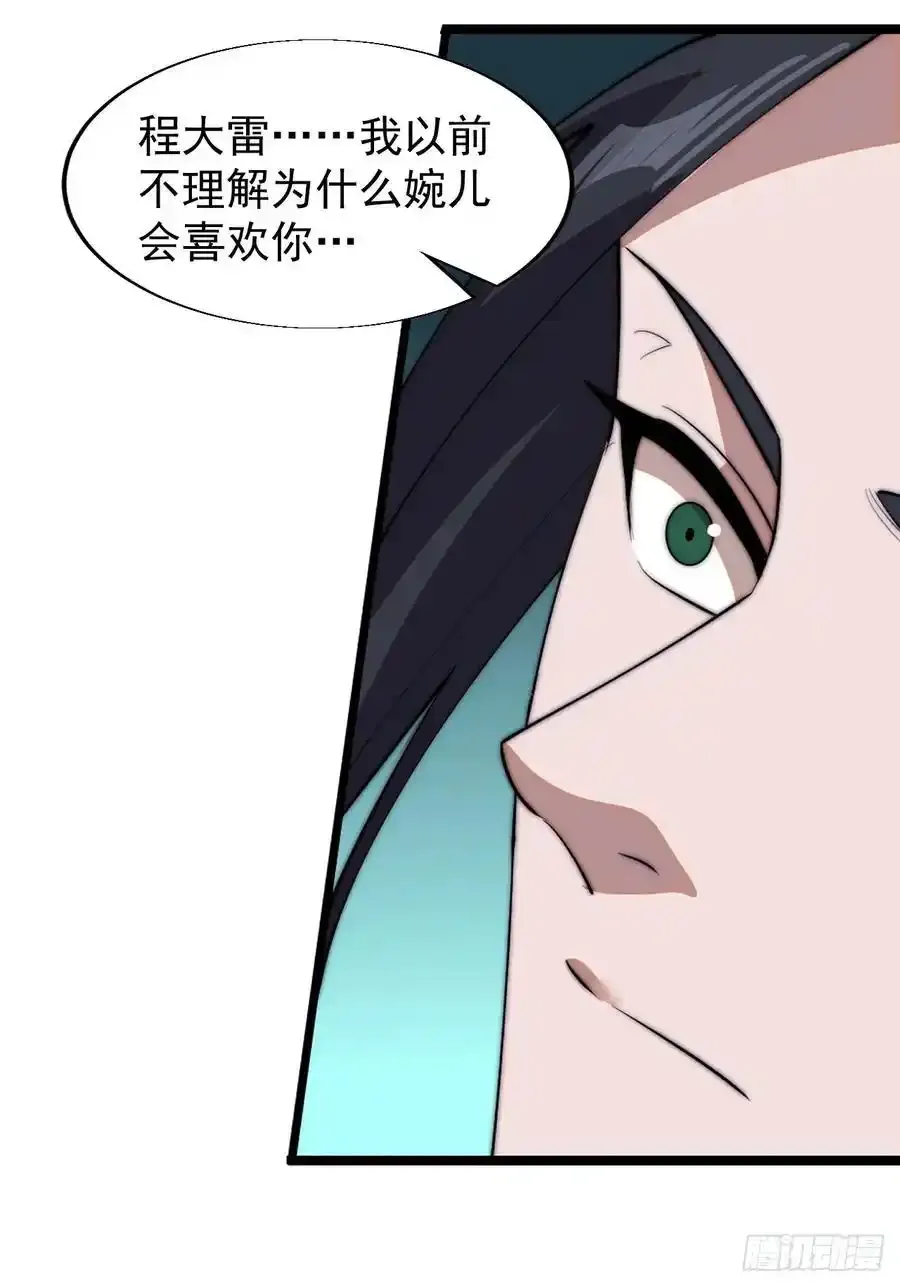 第七百四十四话：未来的妻子41