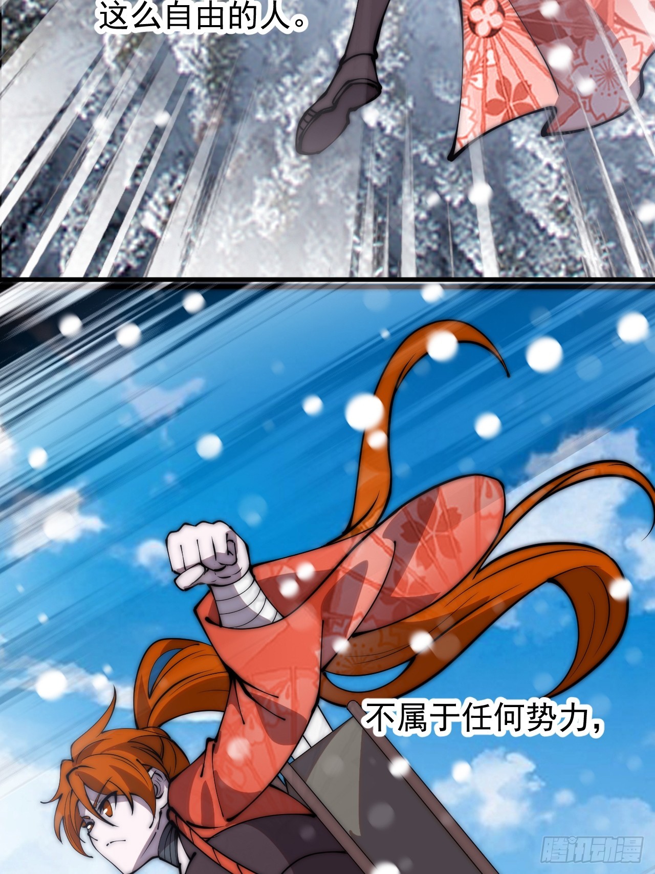 第四百五十话：自由的人43