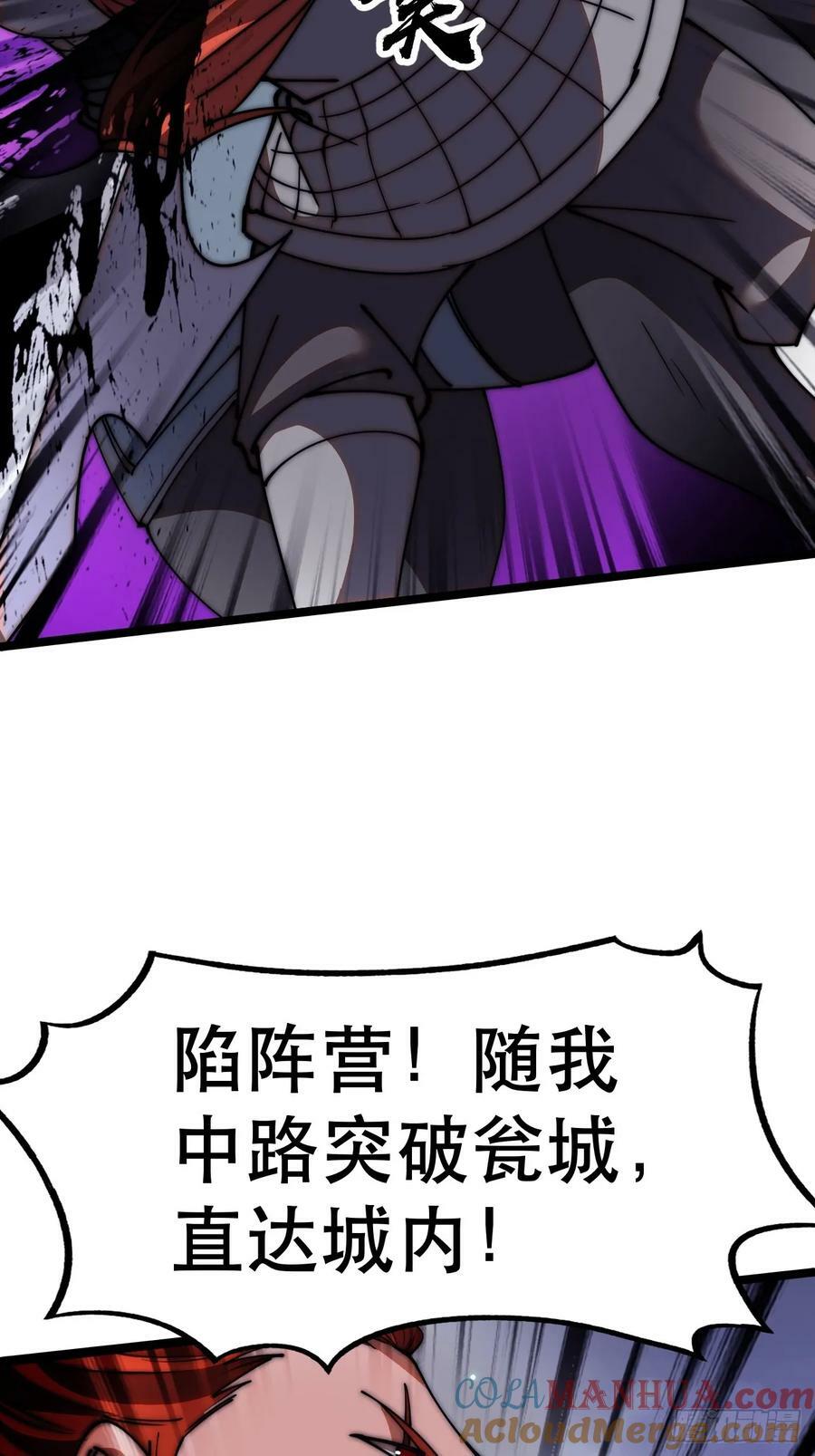 第六百二十四话：铁骑入城15