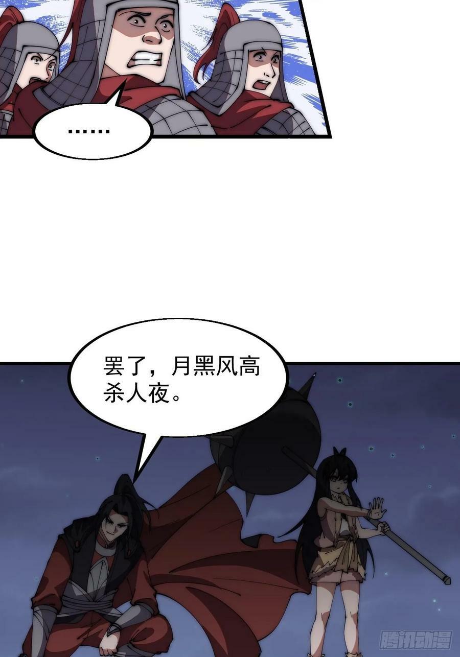 第六百二十三话：你的粮是我的粮23