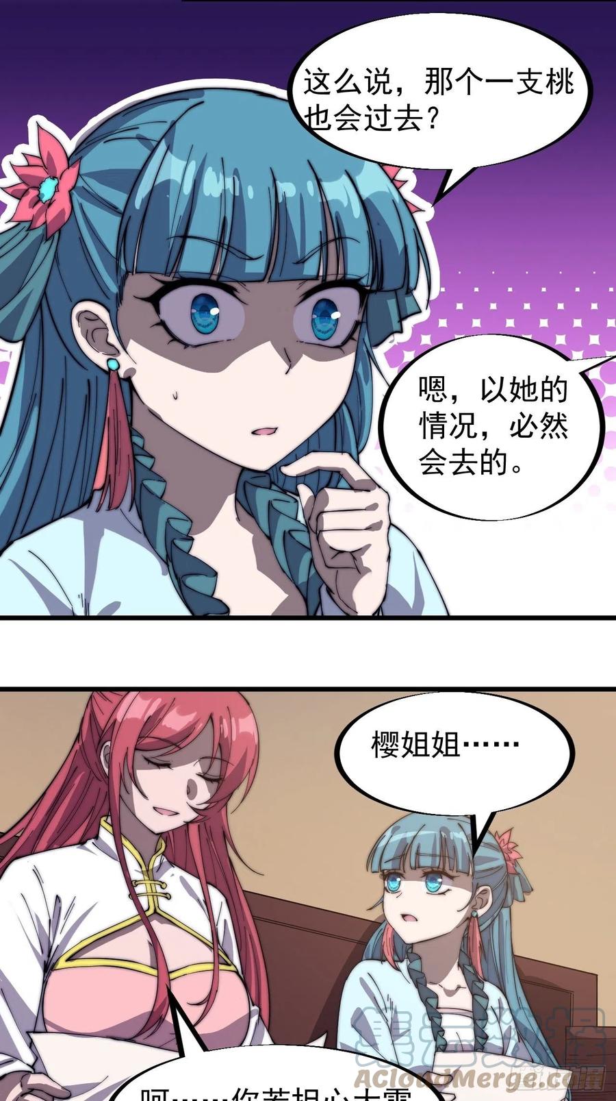 第一百八十八话：烟花令18