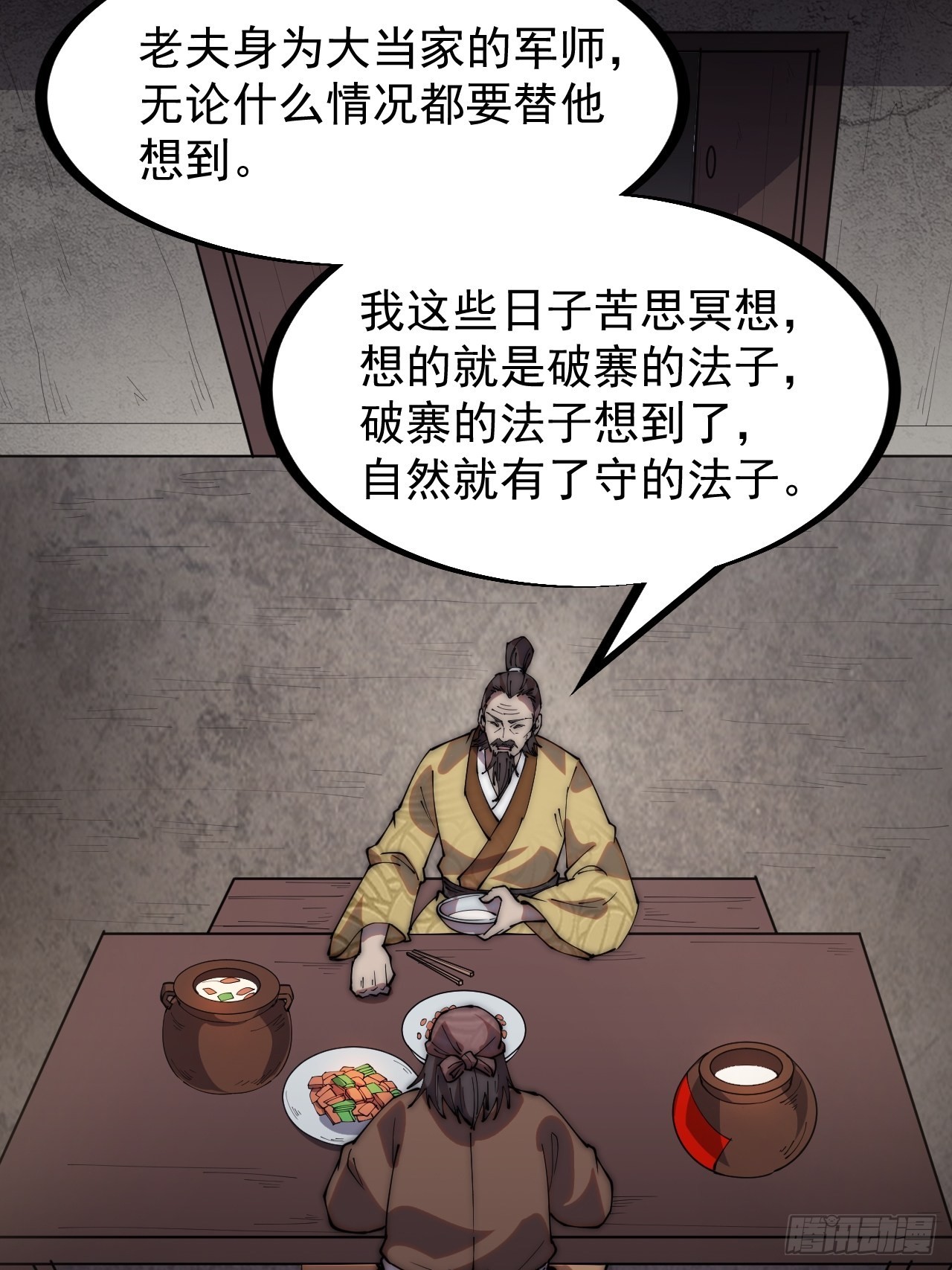 第三百二十二话：蛤蟆寨的弱点22