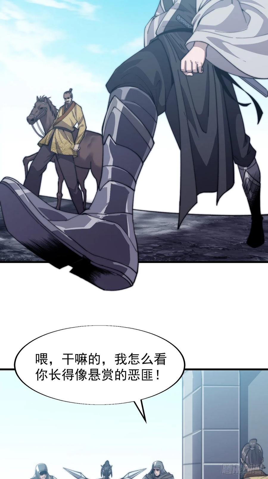 第三十二话：上城去33
