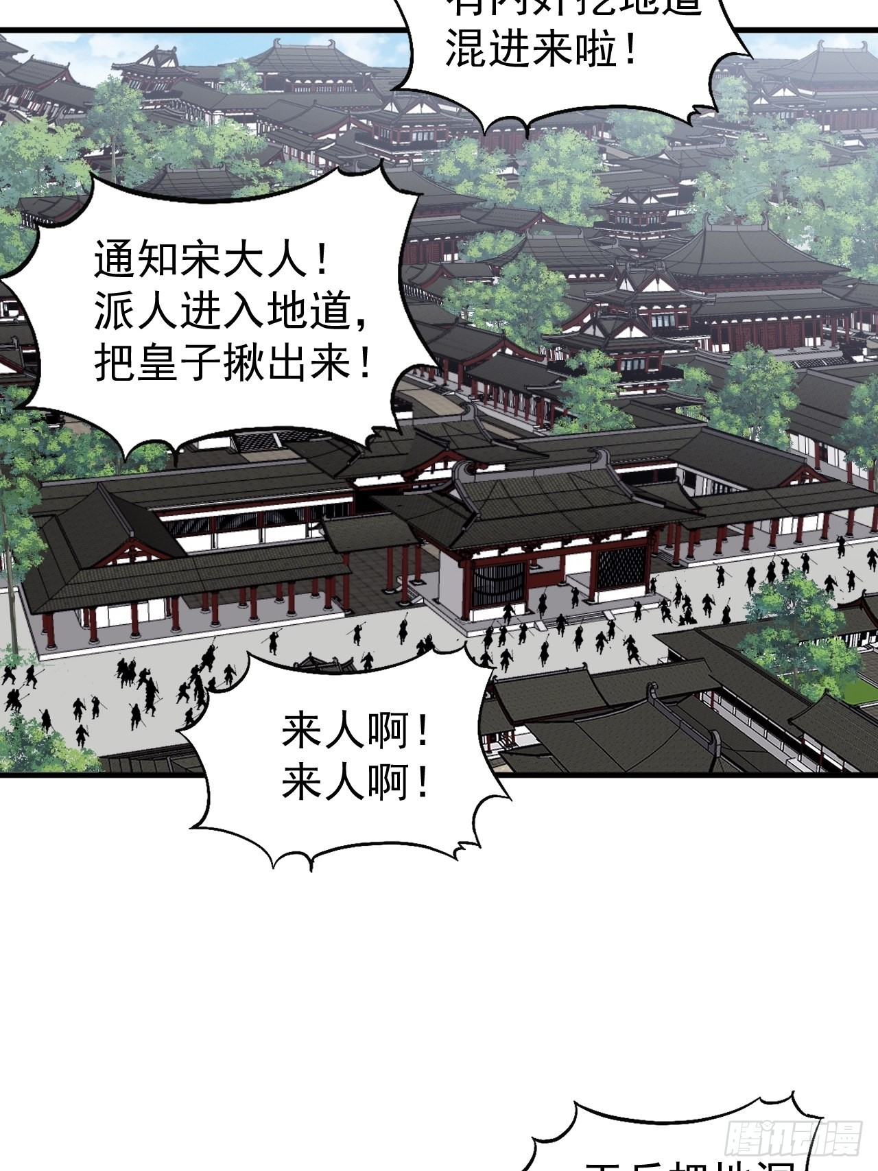 第四百二十四话：地道逃脱3
