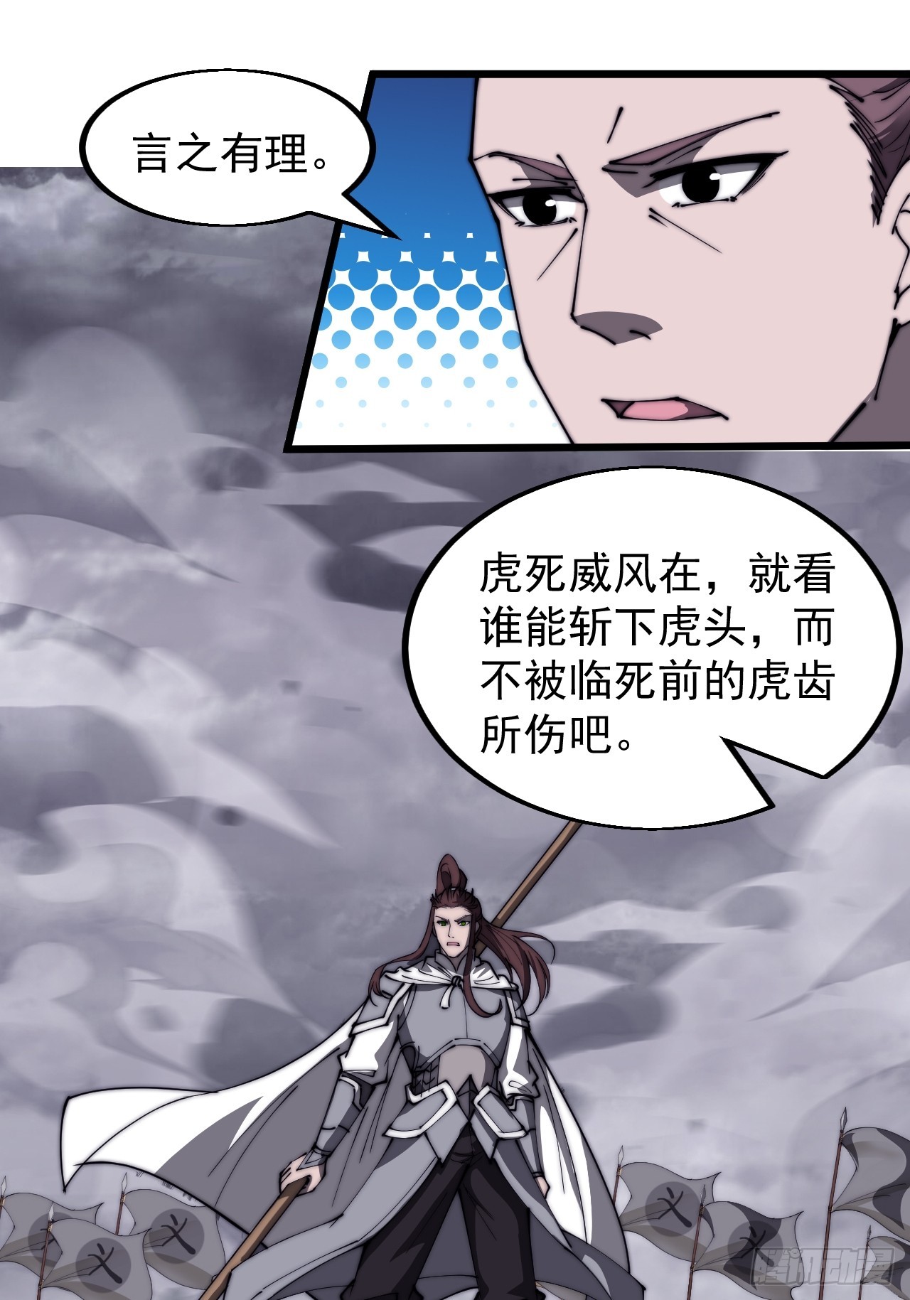 第四百六十七话：恭候多时11