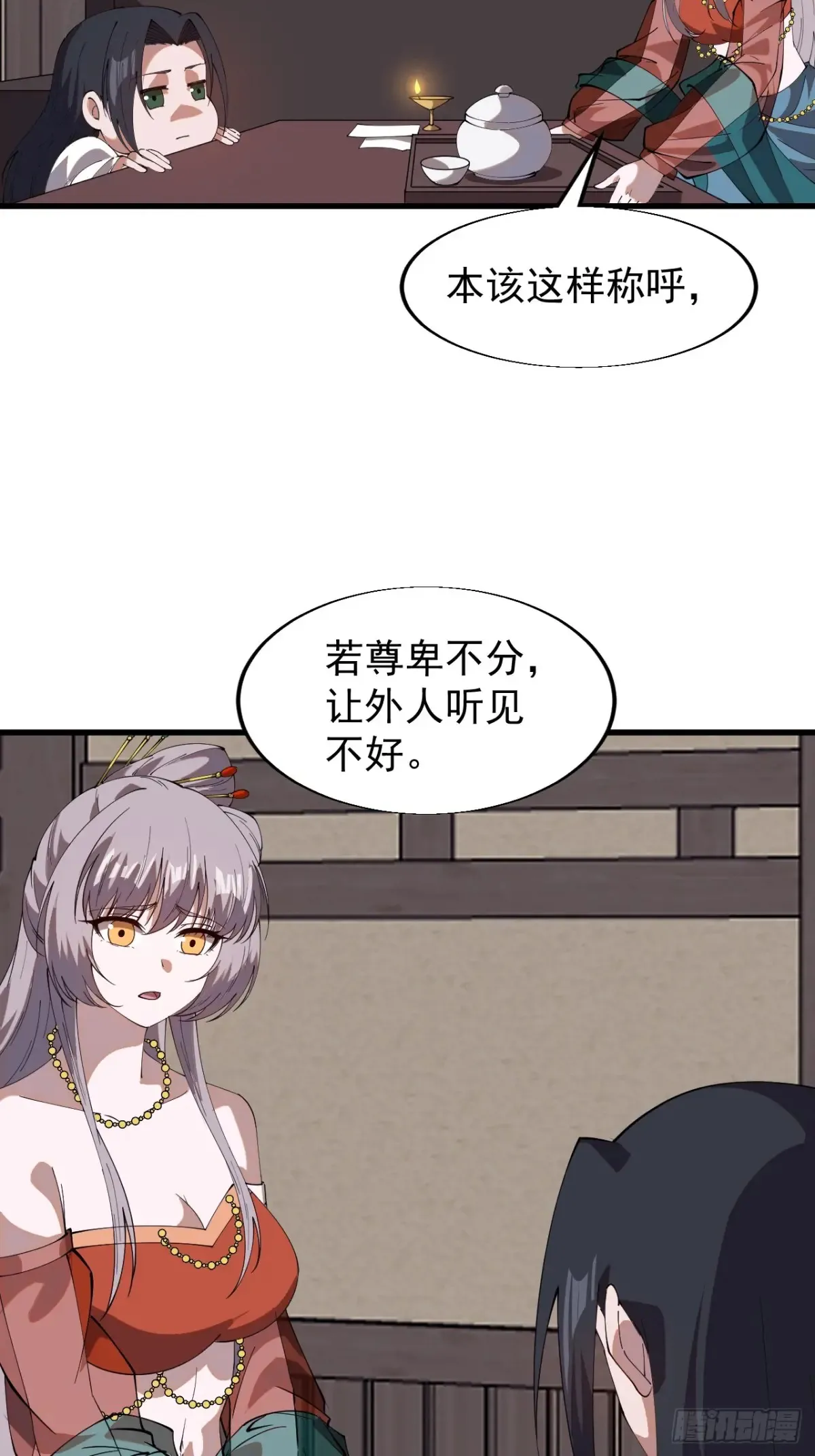 第七百八十一话：表白心意26