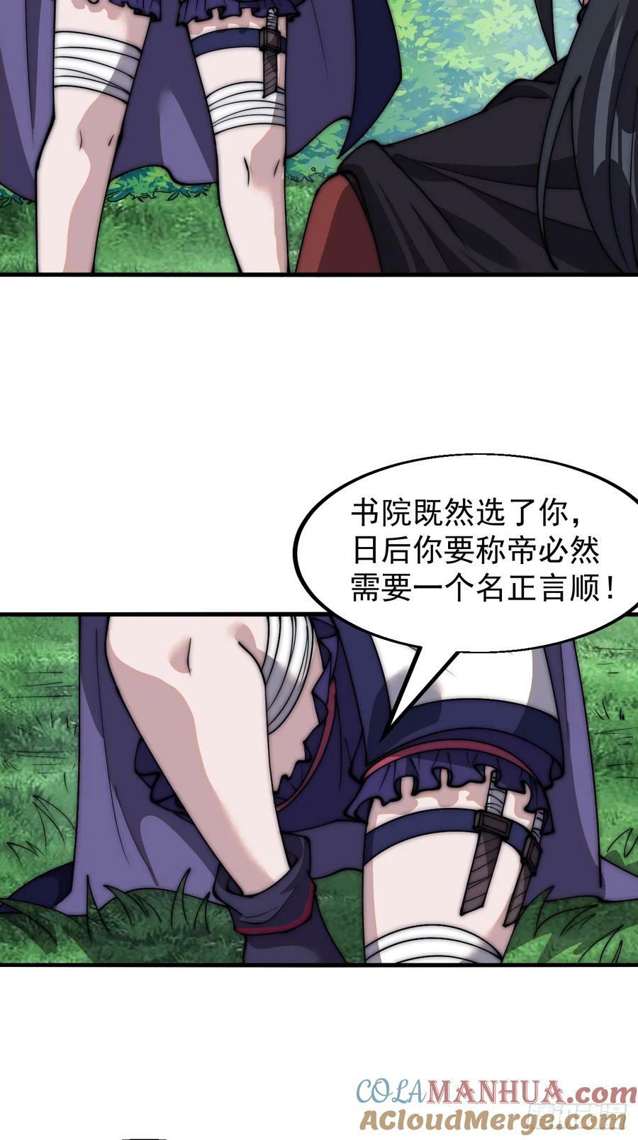 第五百八十九话：寻求庇护14