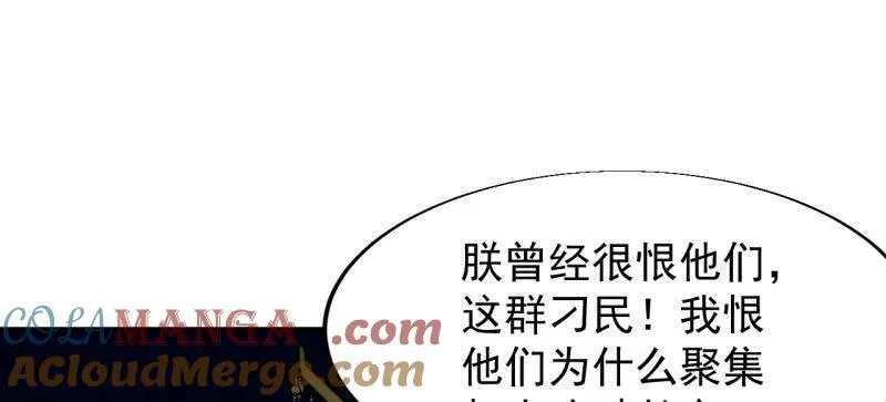 第840话 ：何足挂齿92
