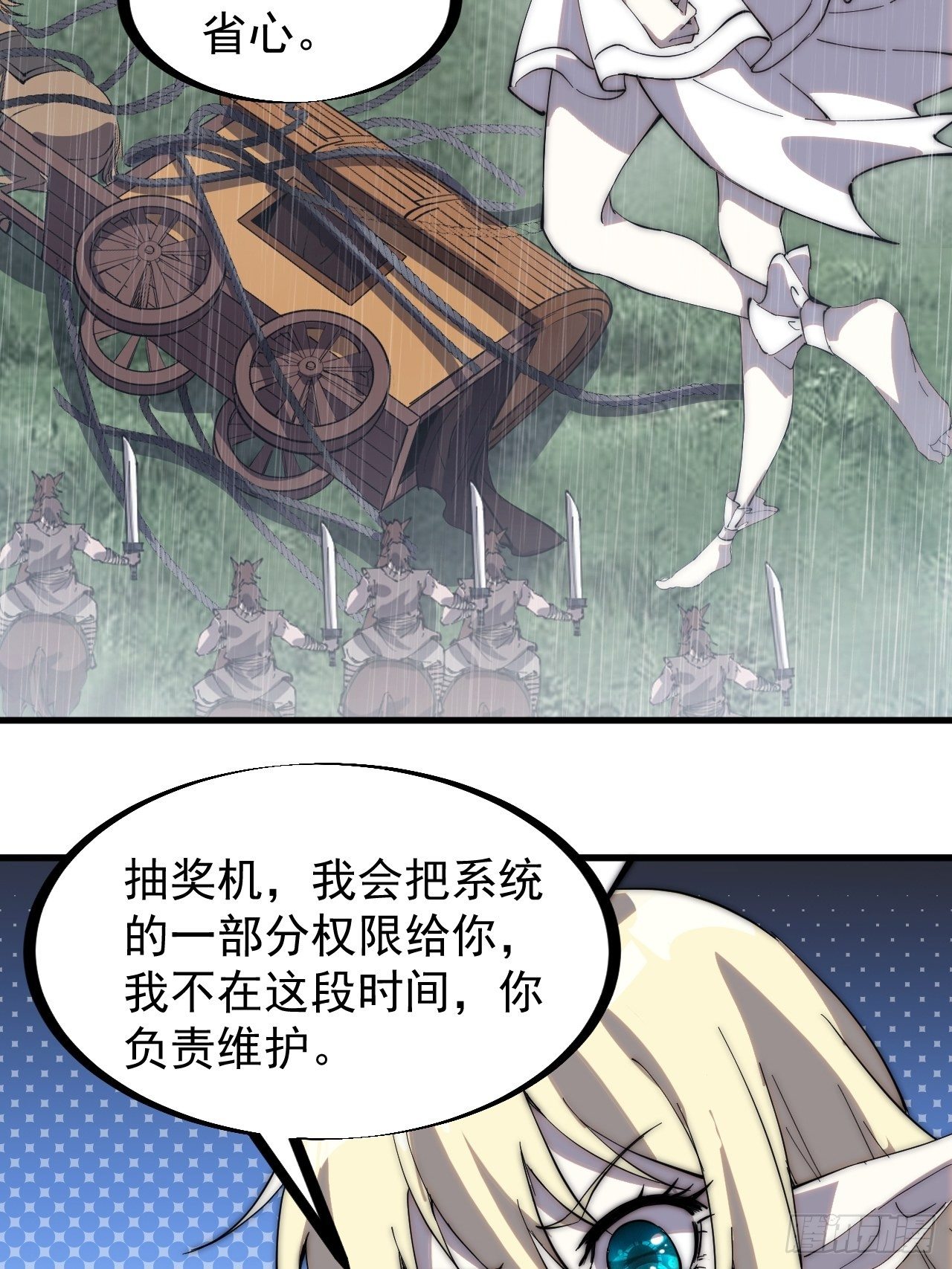 第二百五十八话：心的决定3