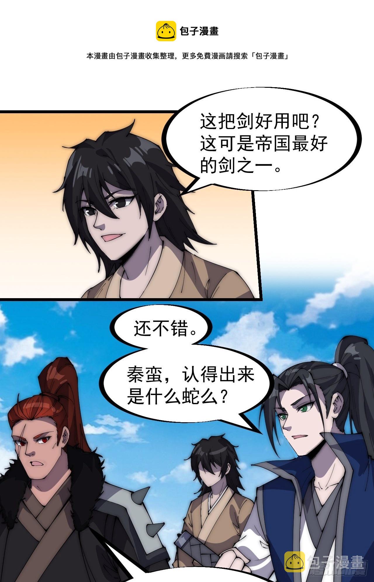 第二百六十七话：登陆蛇岛20