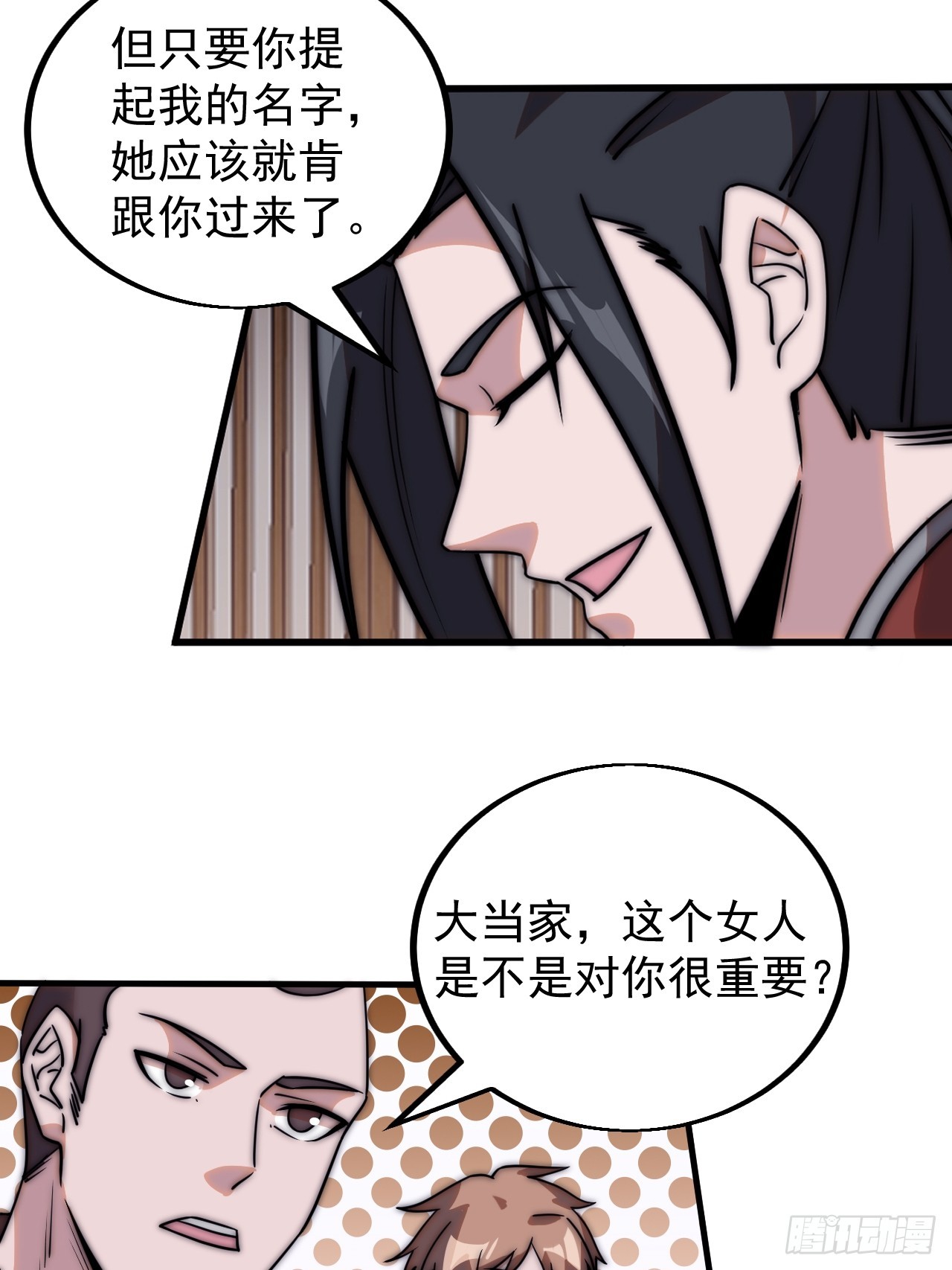第四百八十一话：特别的误解29