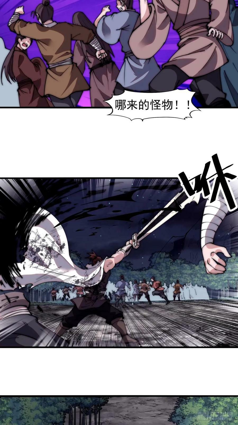 第五百六十八话：屠杀15