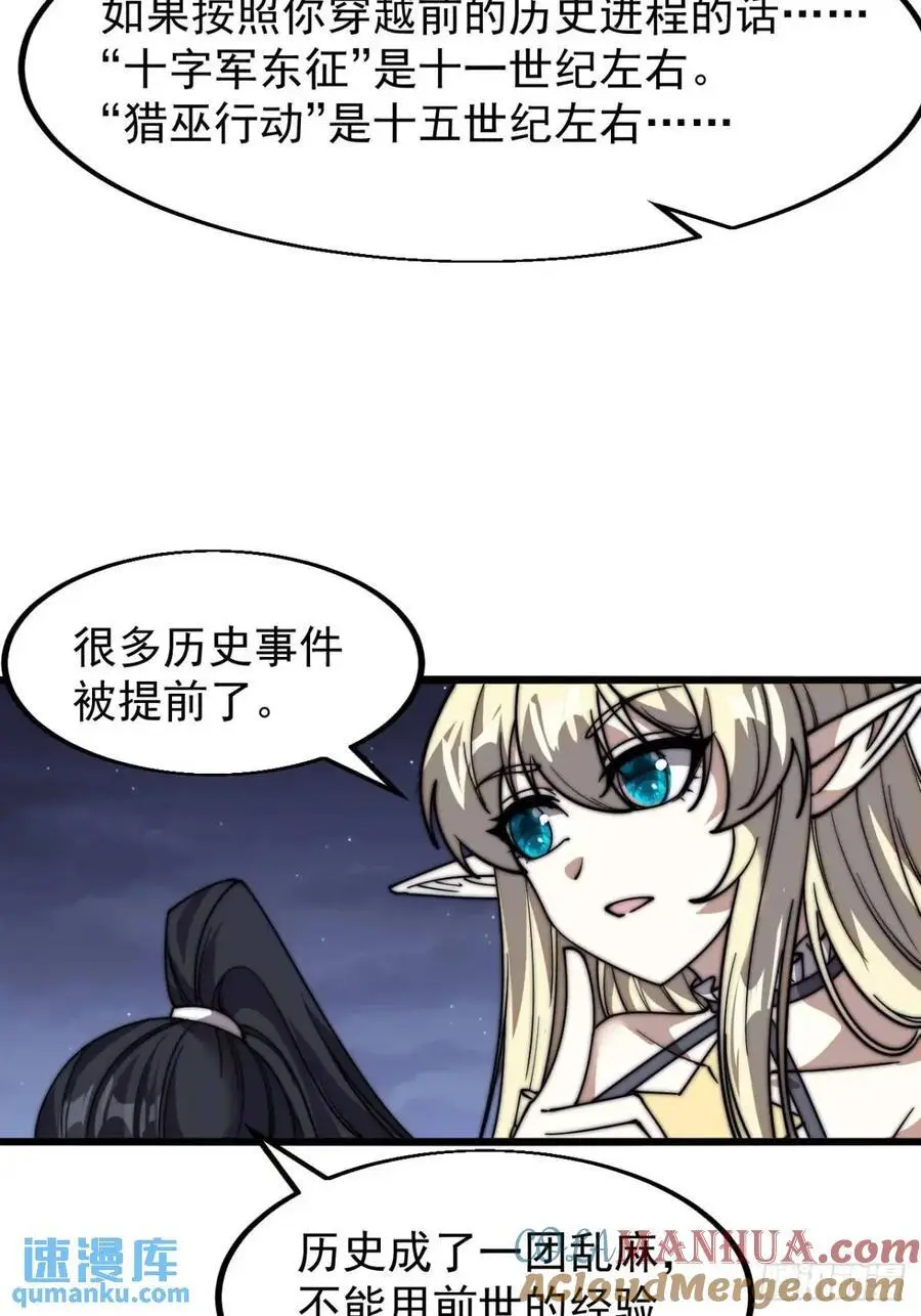 第七百零一话：意外发现30