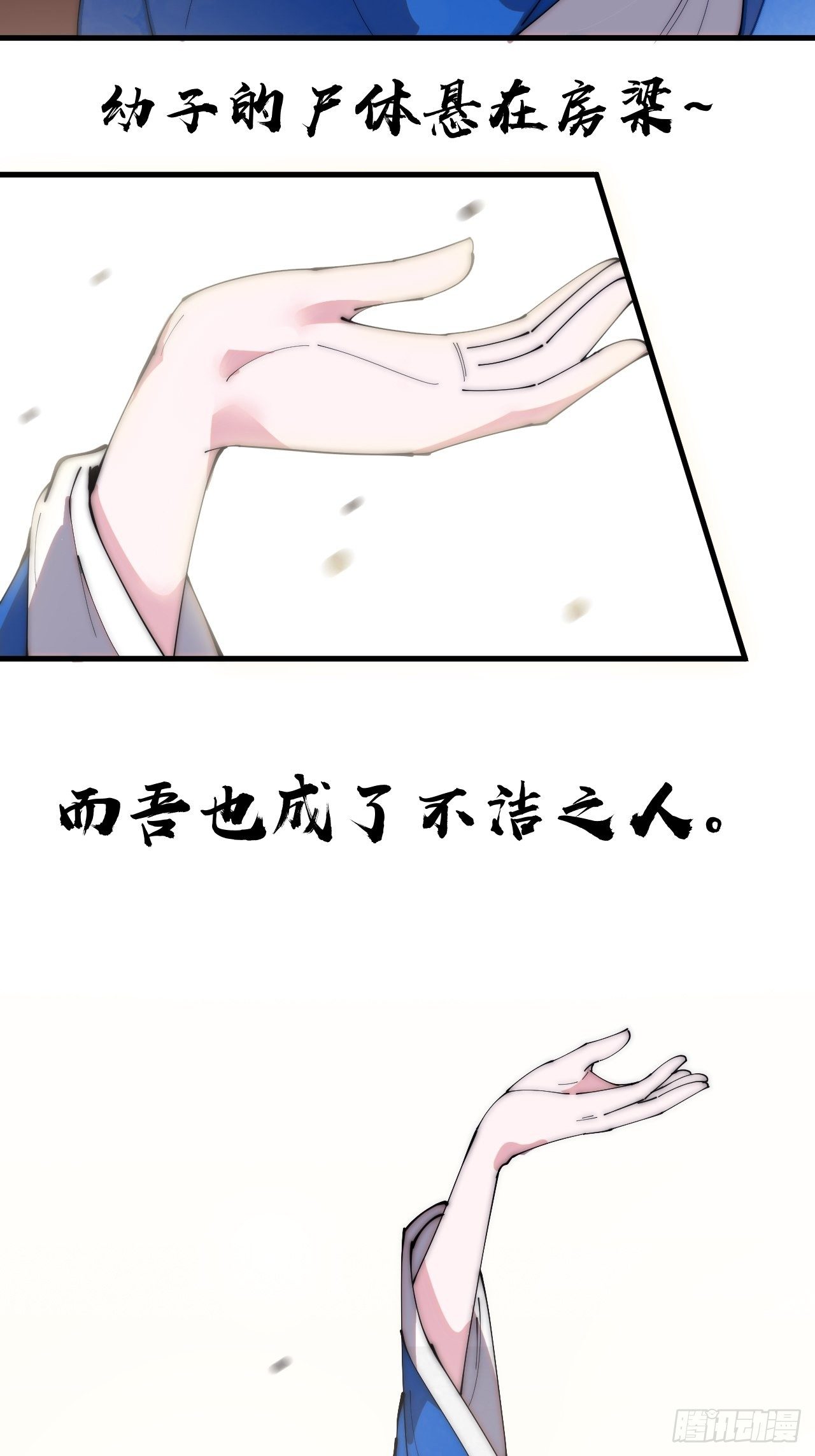 第二百一十五话：一出好戏10
