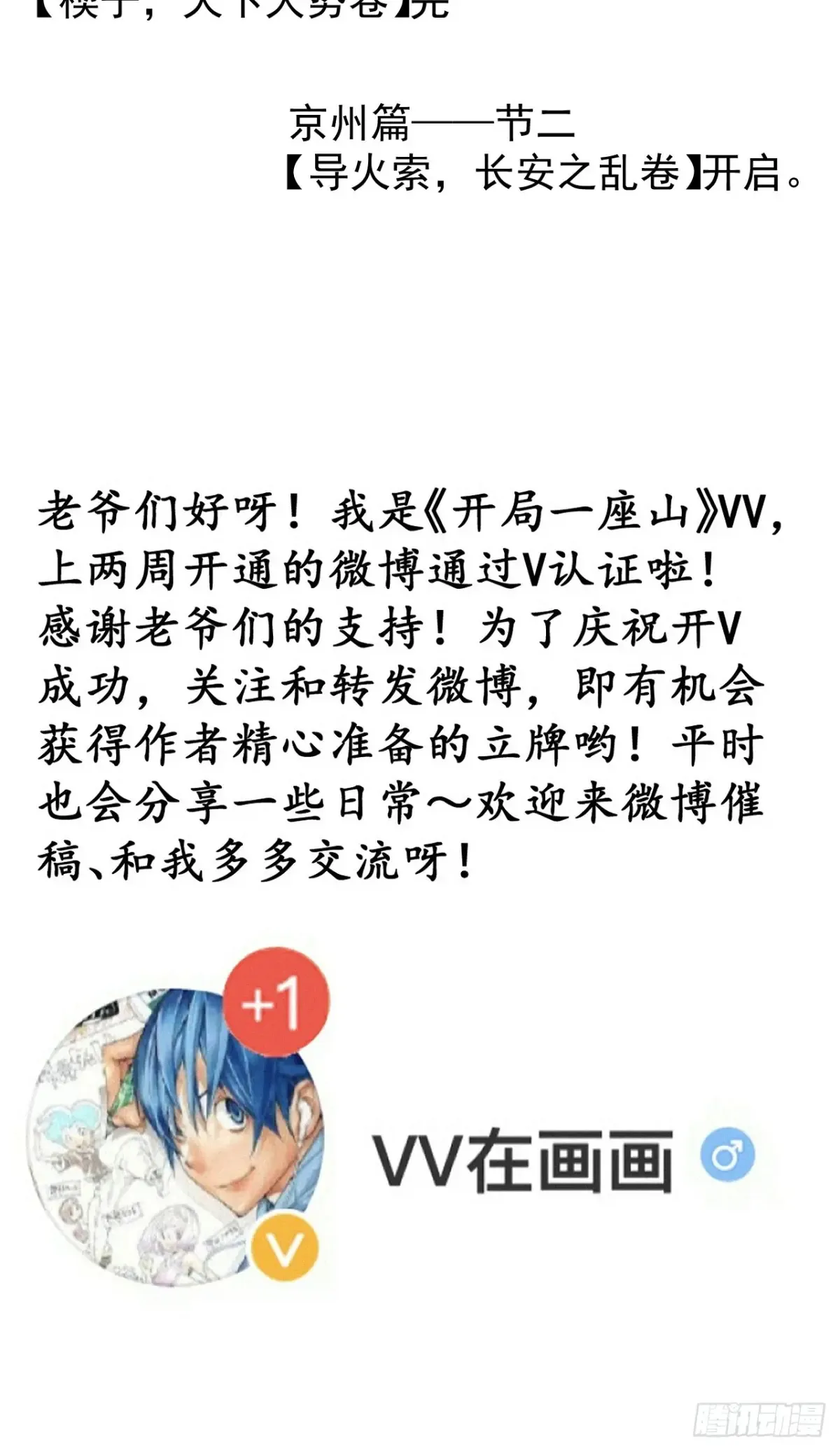 第七百九十三话：一路向东37